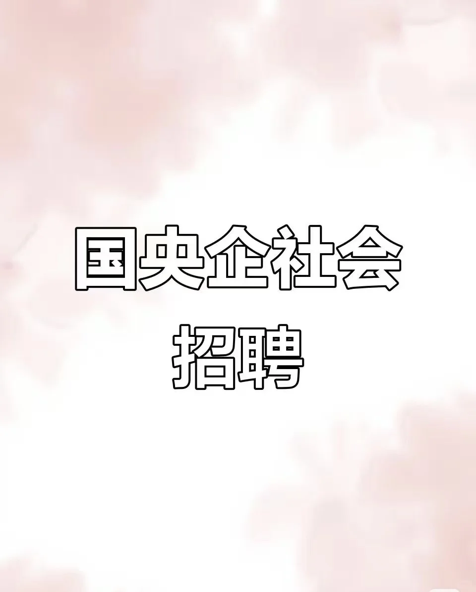 房山城关、良乡找工作的小伙伴们找到工作了？