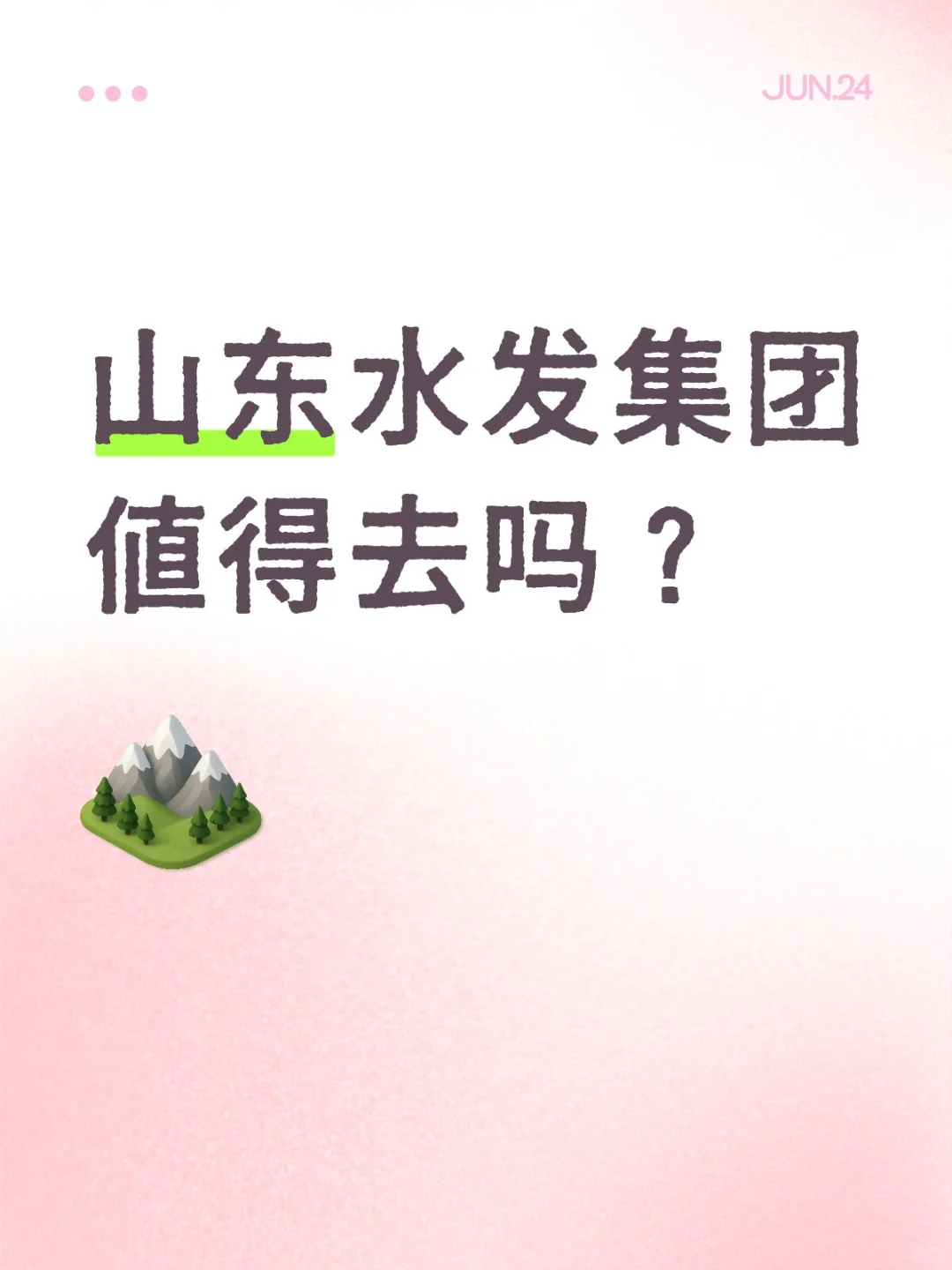 有没有已经面试的友友？