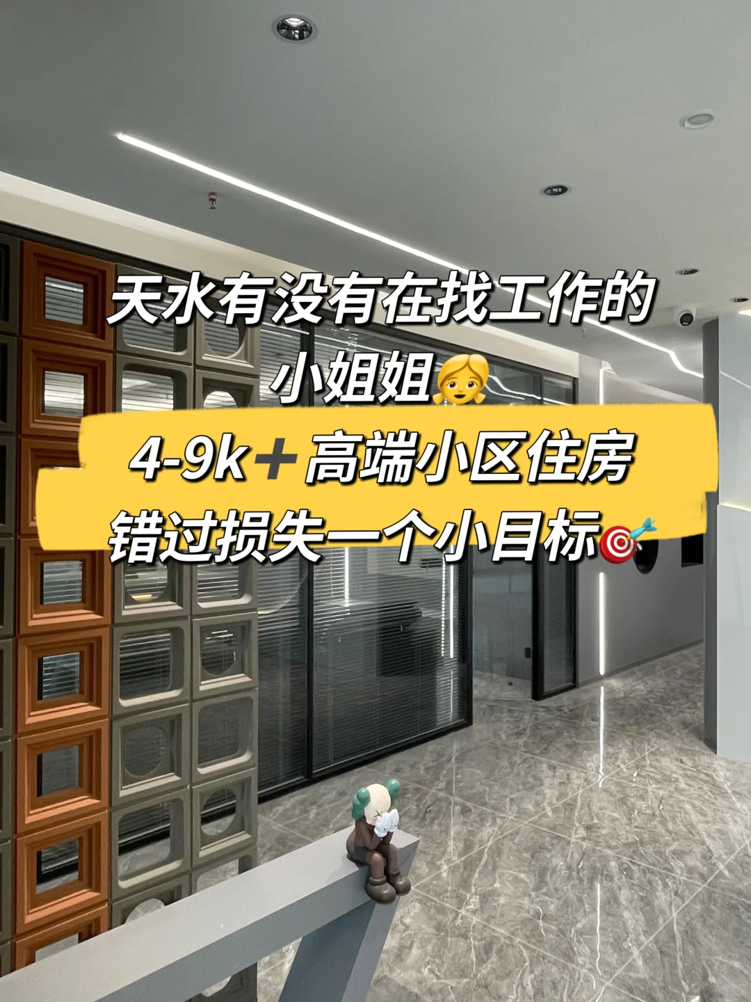 天水有谁在找工作呀?