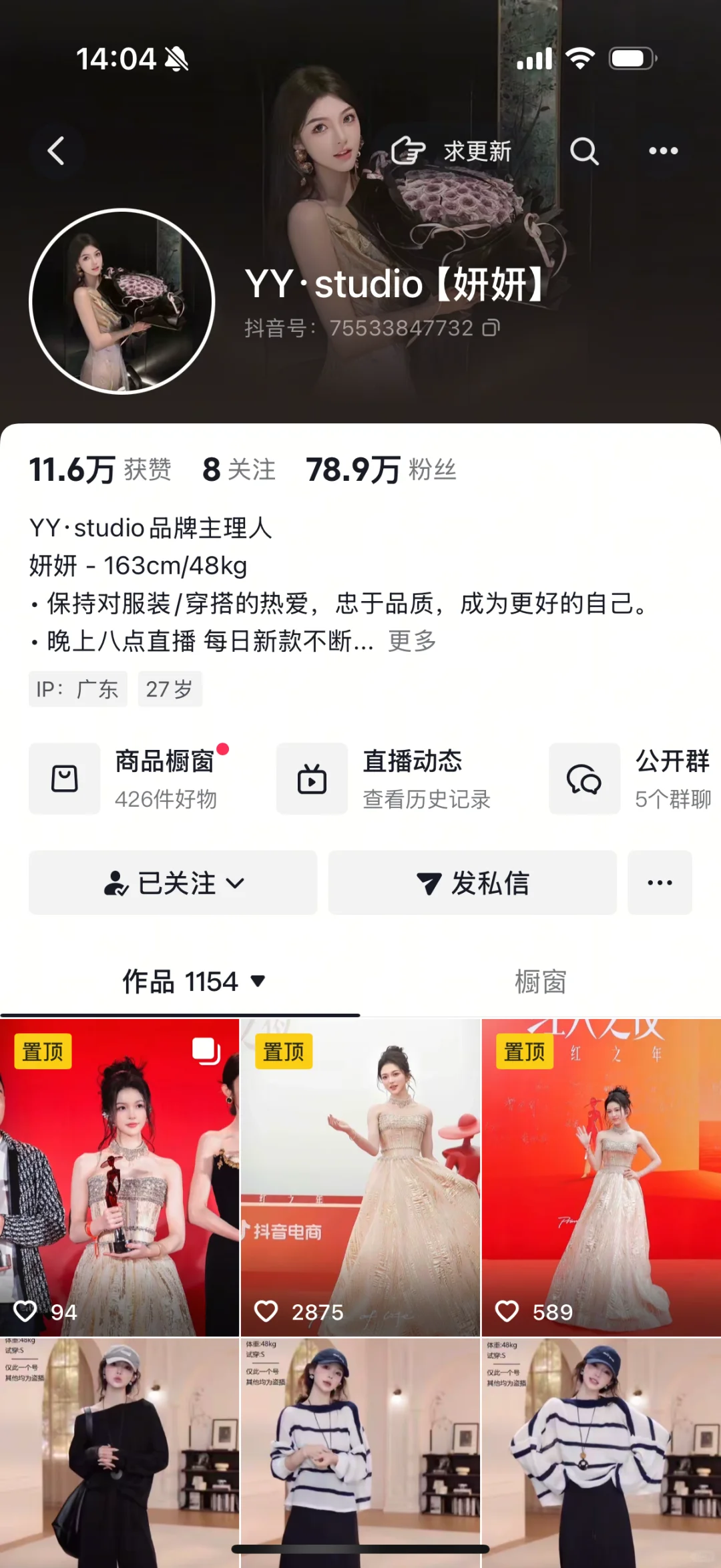 成熟稳定货盘，有没主播找机会啊
