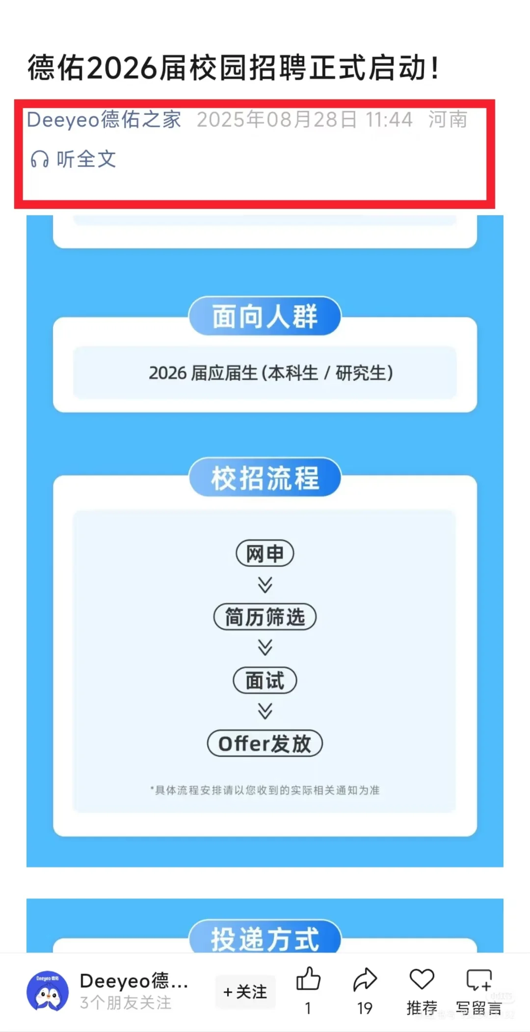 小众国企门槛真没想的那么高?