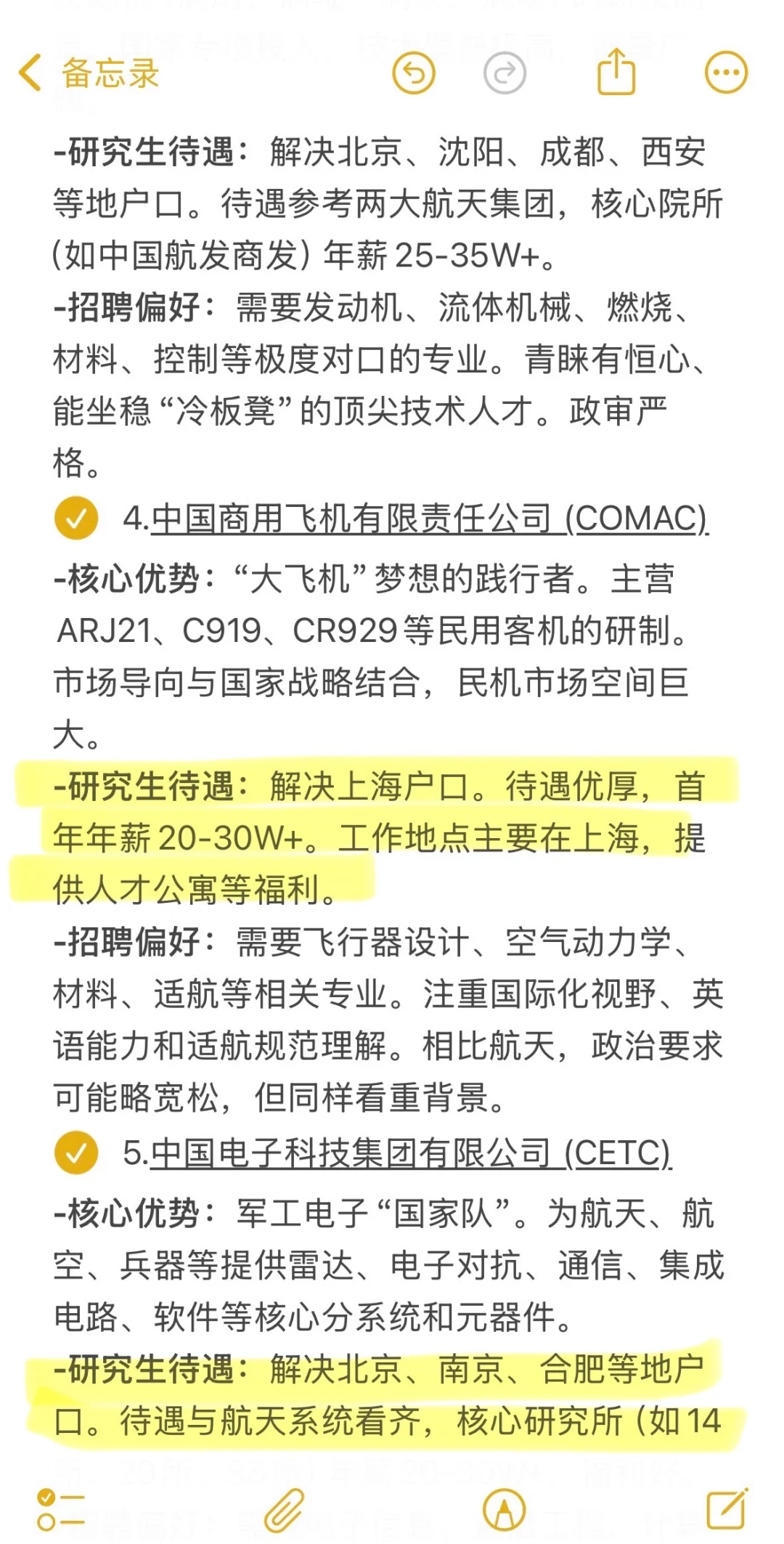 求解答 | ???航天相关专业怎么选?