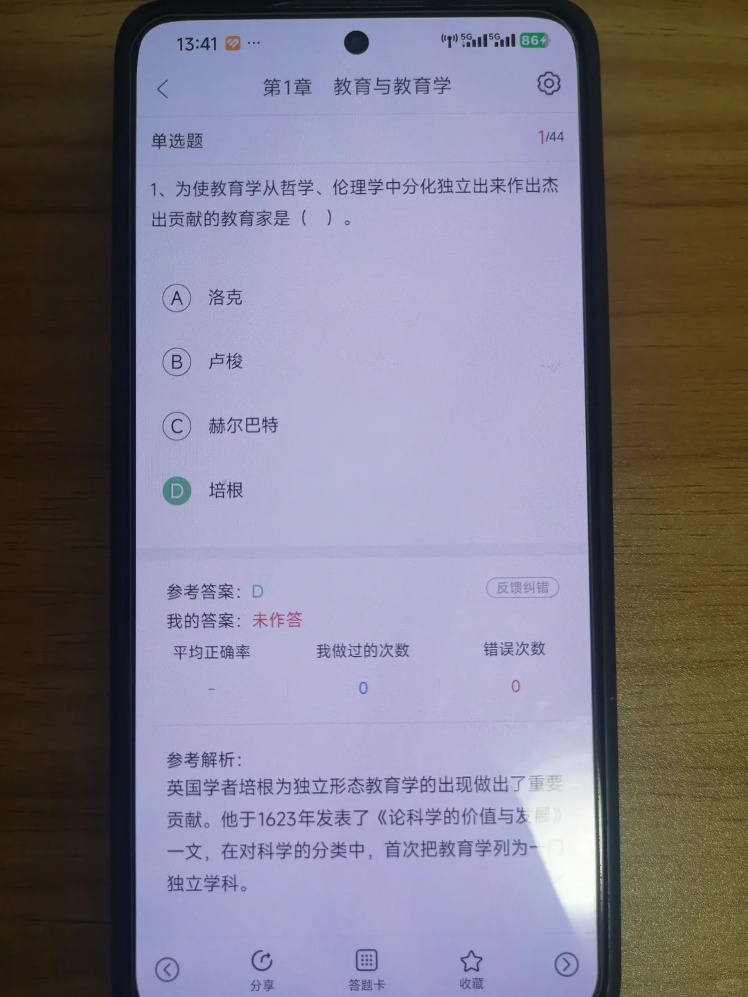 你发现了没，邯山区教师招聘，题就从这里出