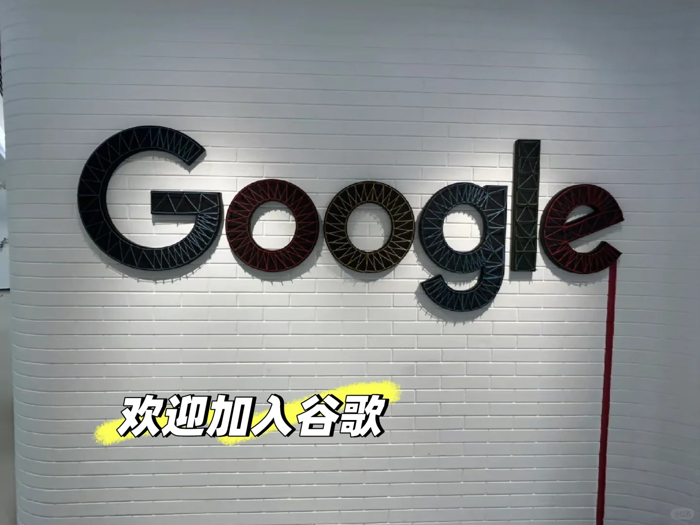 谷歌中国八月岗位新招聘,长期有效?