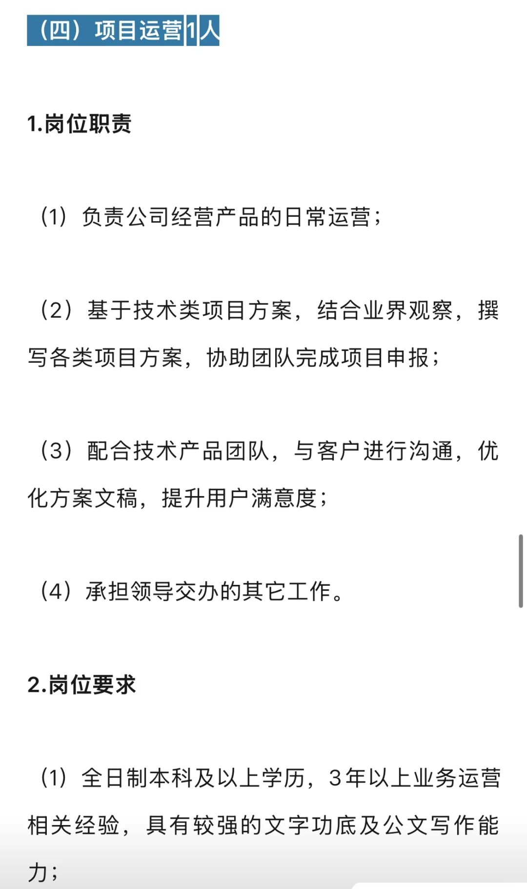 广州日报报业集团招聘