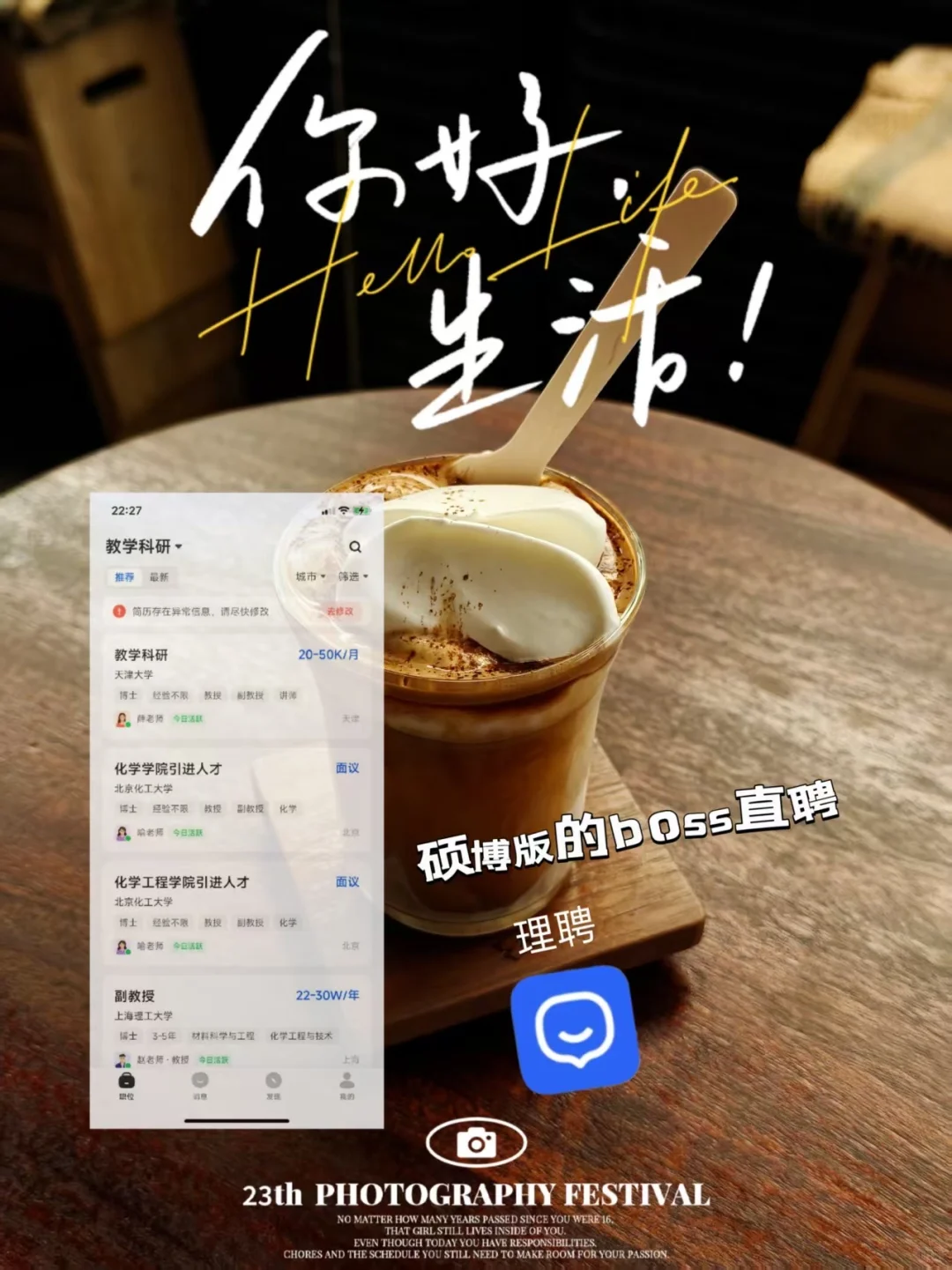 博士求职简历(企业版)