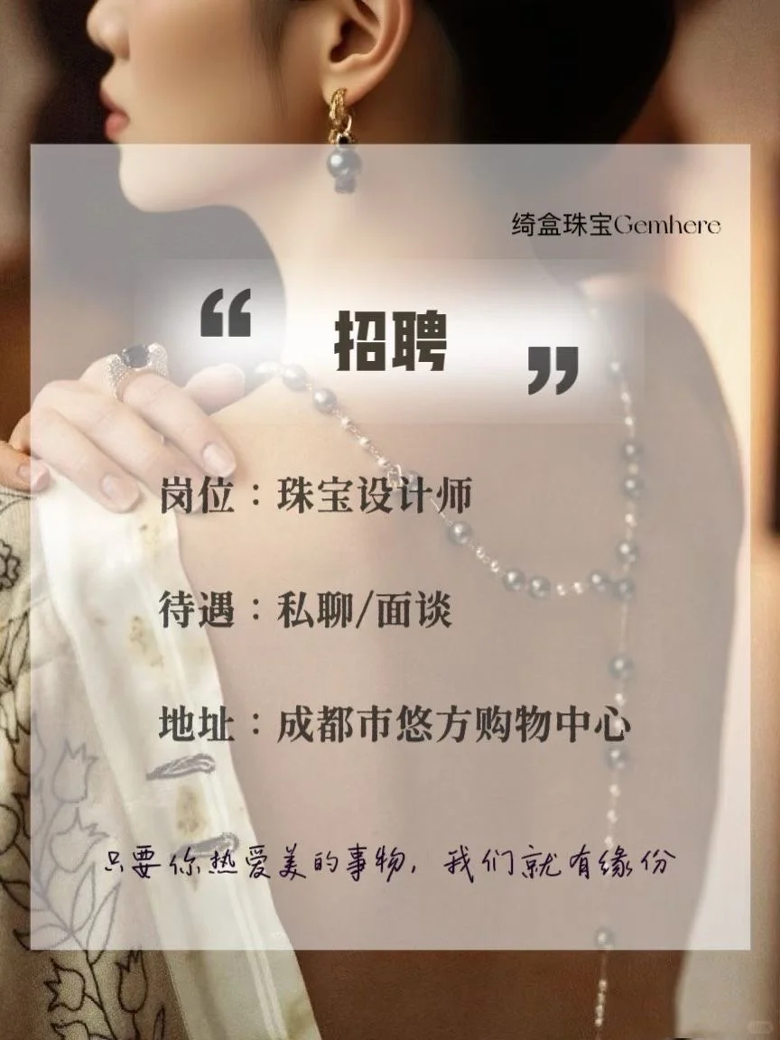 成都招聘|双休➕社保