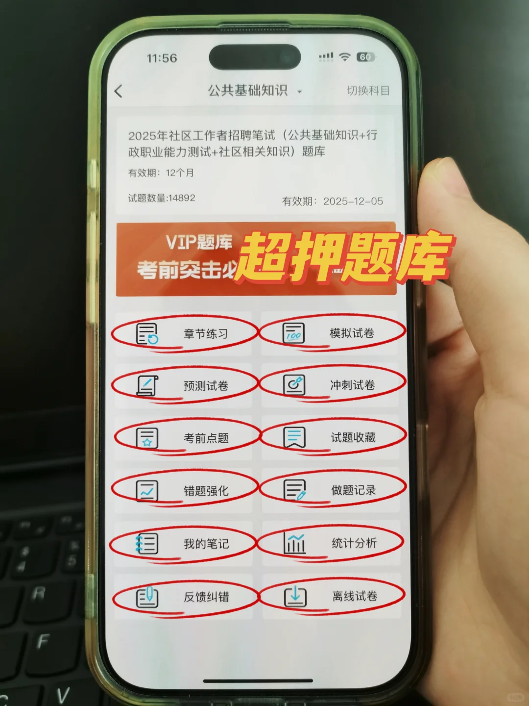 25社区工作者，已上岸，但我觉得很恶心?