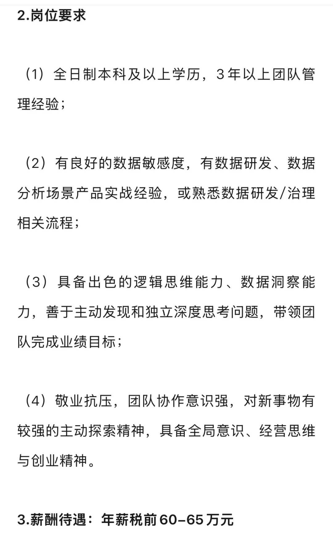 广州日报报业集团招聘