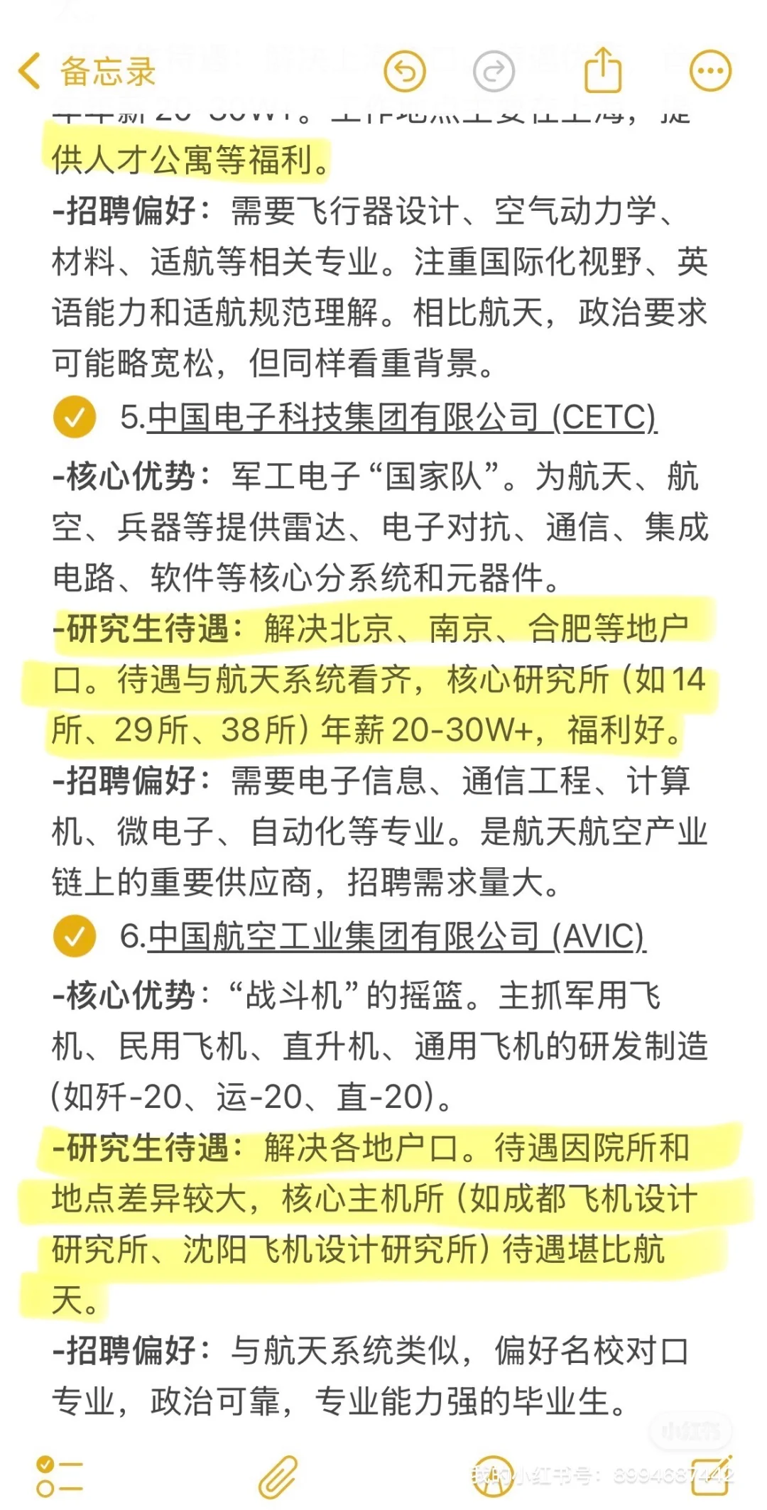 求解答 | ???航天相关专业怎么选?