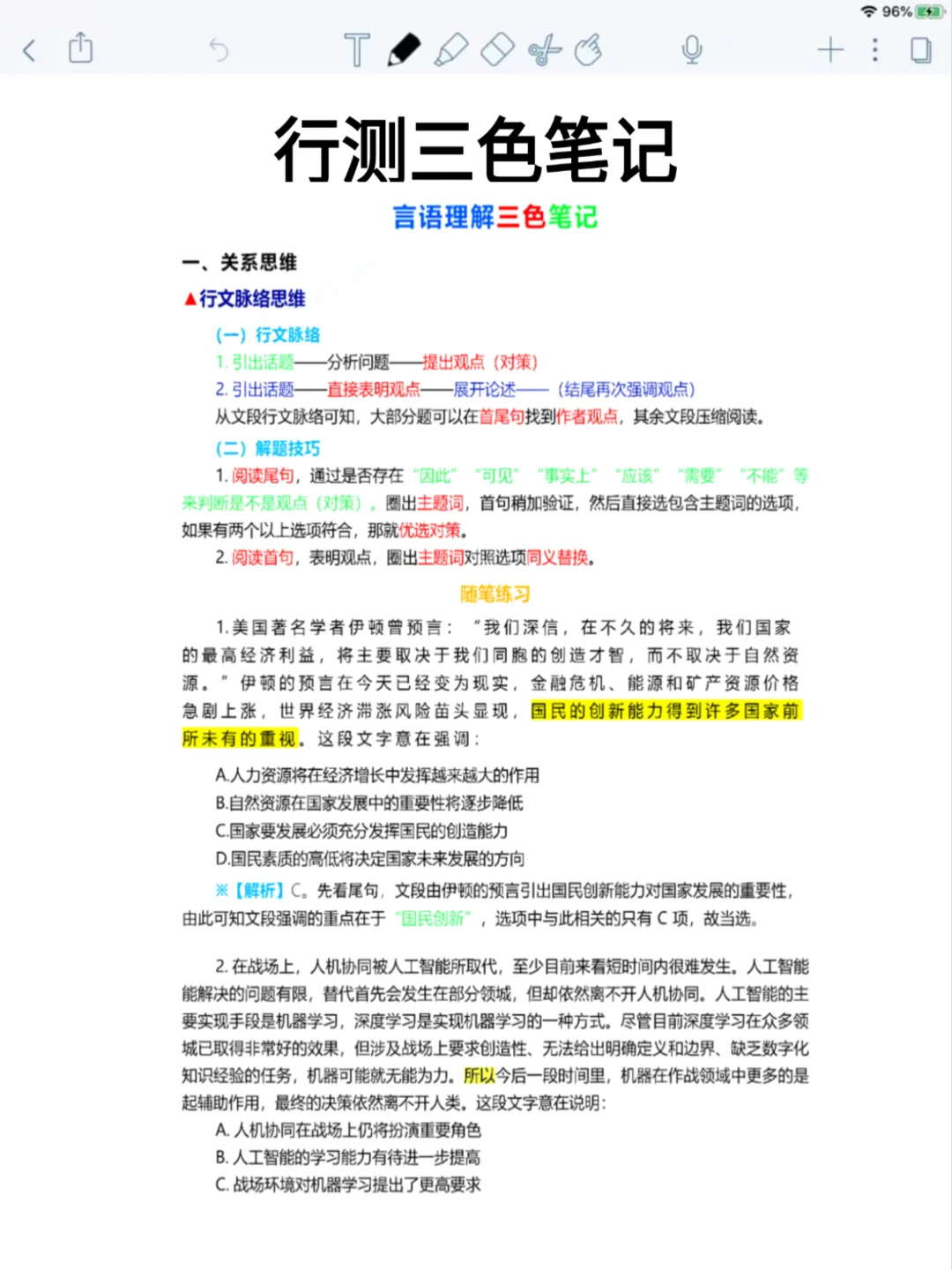 25社区工作者，已上岸，但我觉得很恶心?