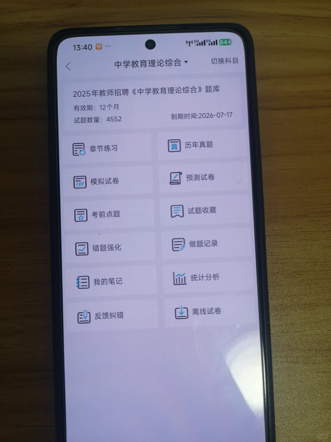 你发现了没，邯山区教师招聘，题就从这里出