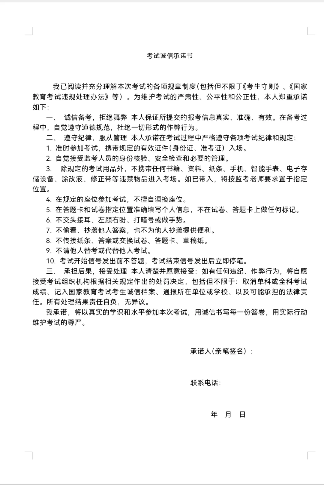 2025年湟源丹青文旅（集团）有限公司招聘公