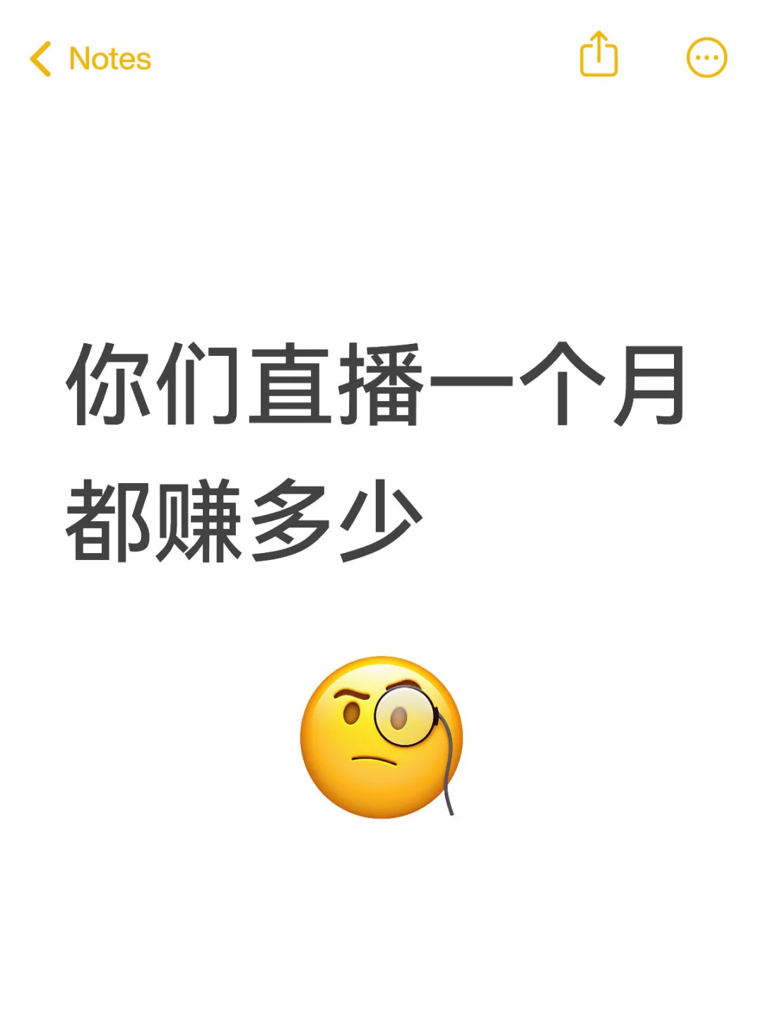 主播一个月能收入多少