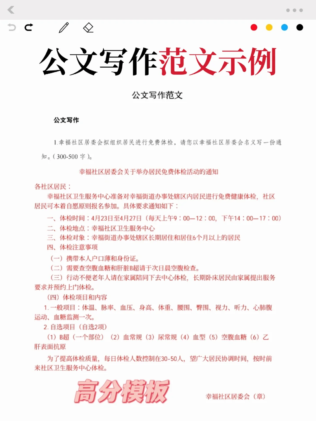 给社区工作者招聘裸考的人，一个暗黑偏方！