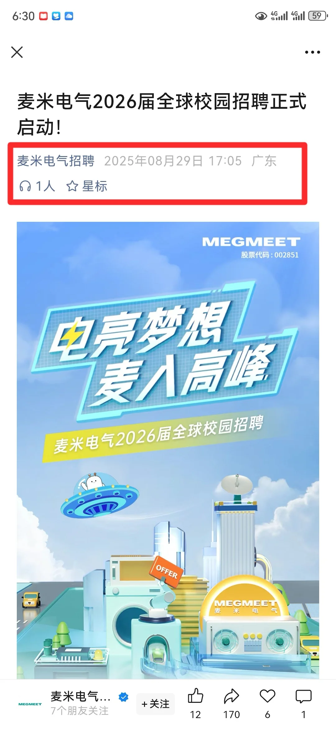 小众国企门槛真没想的那么高?