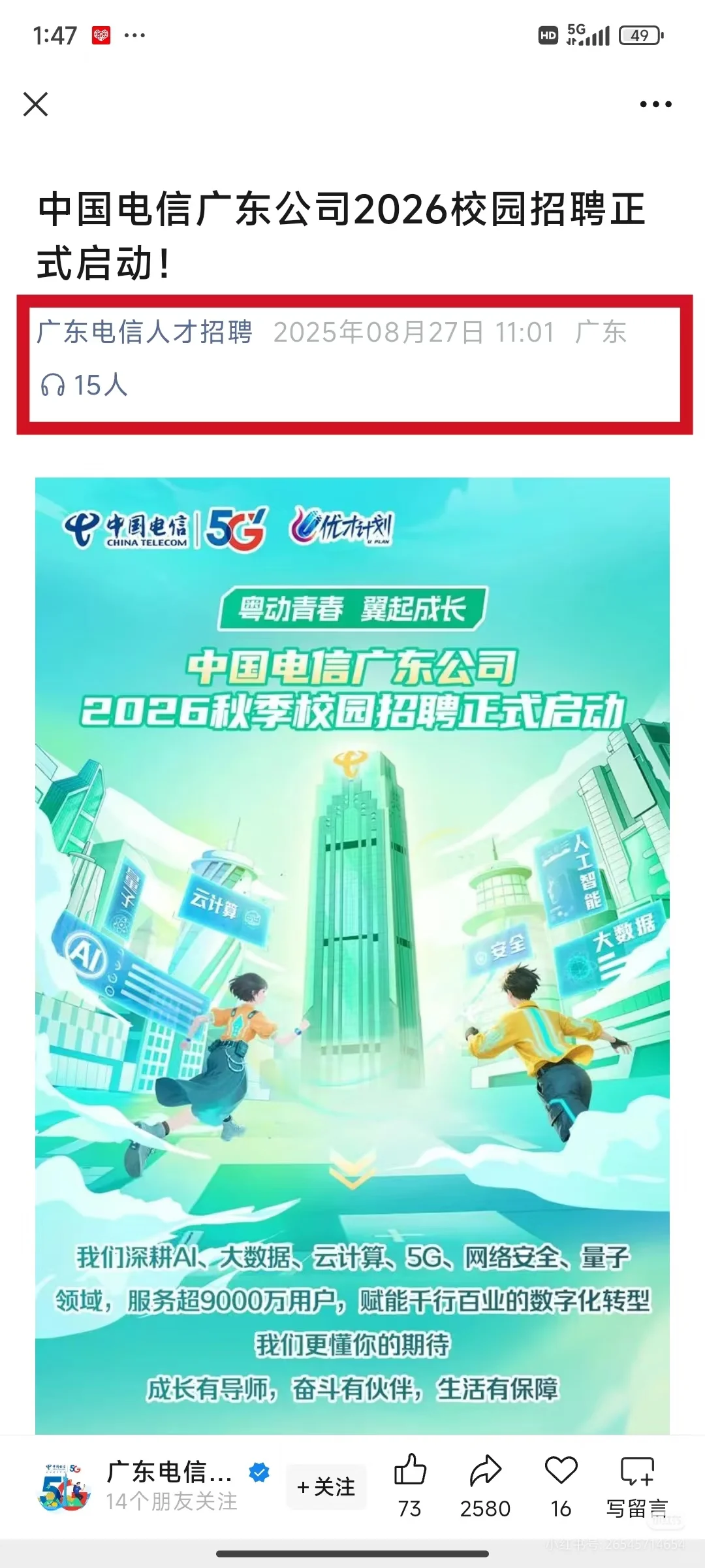 小众国企门槛真没想的那么高?