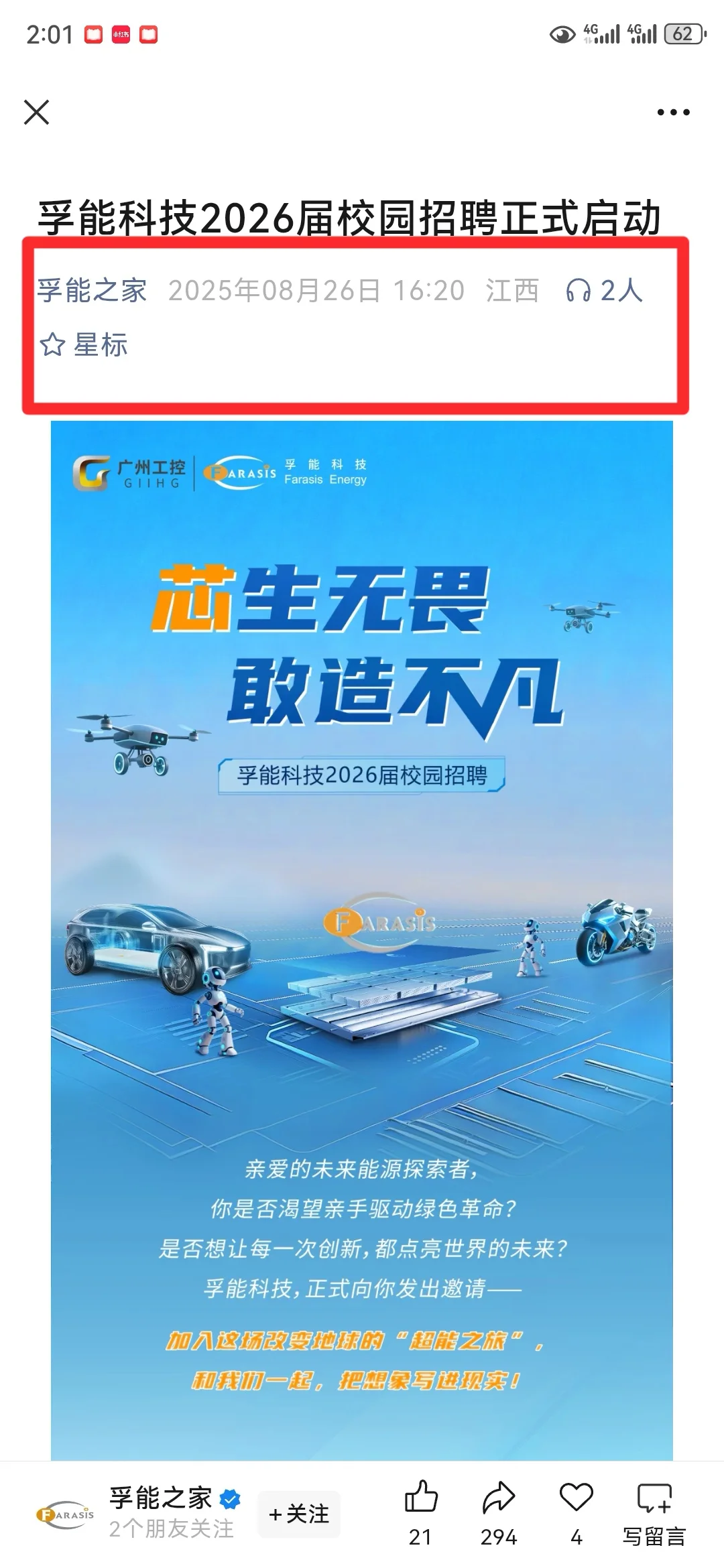 小众国企门槛真没想的那么高?
