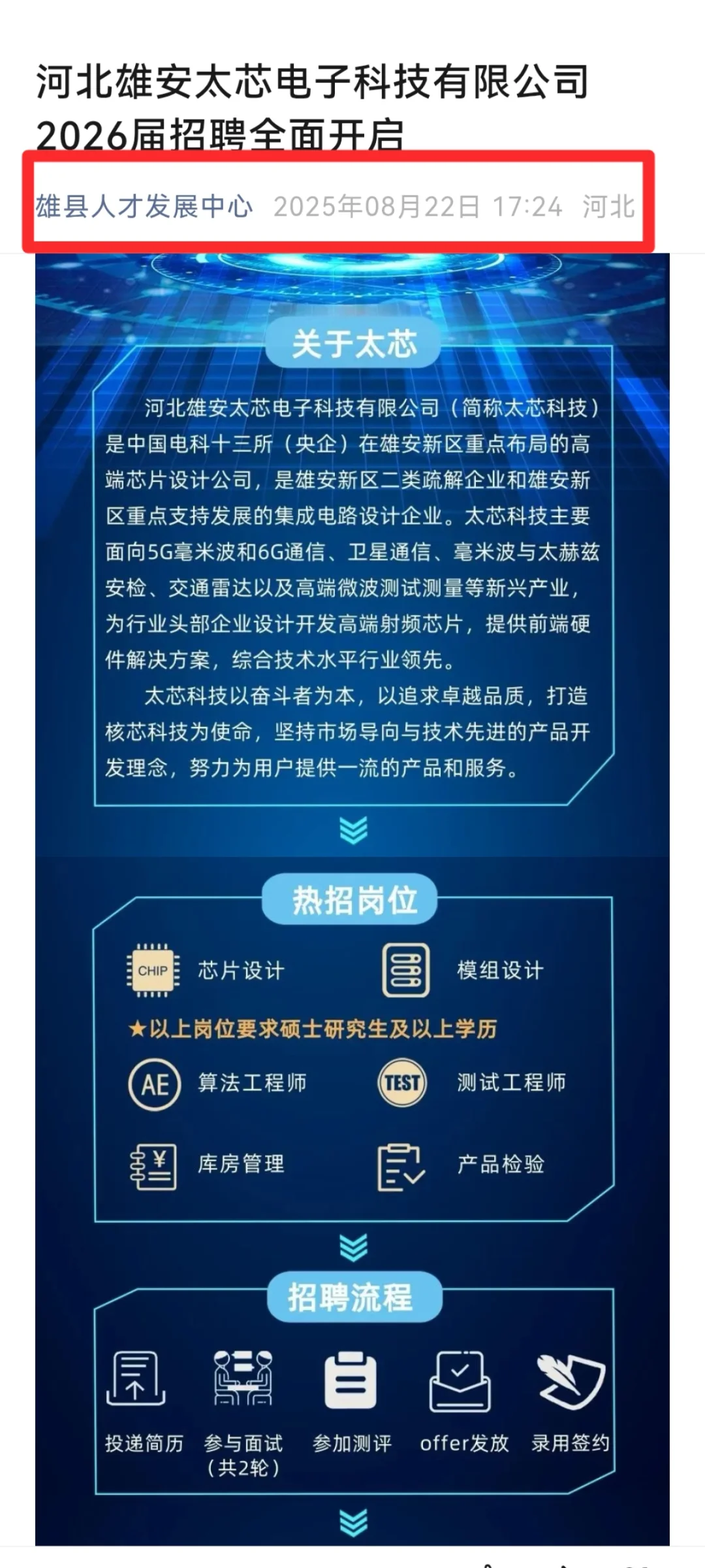 小众国企门槛真没想的那么高?