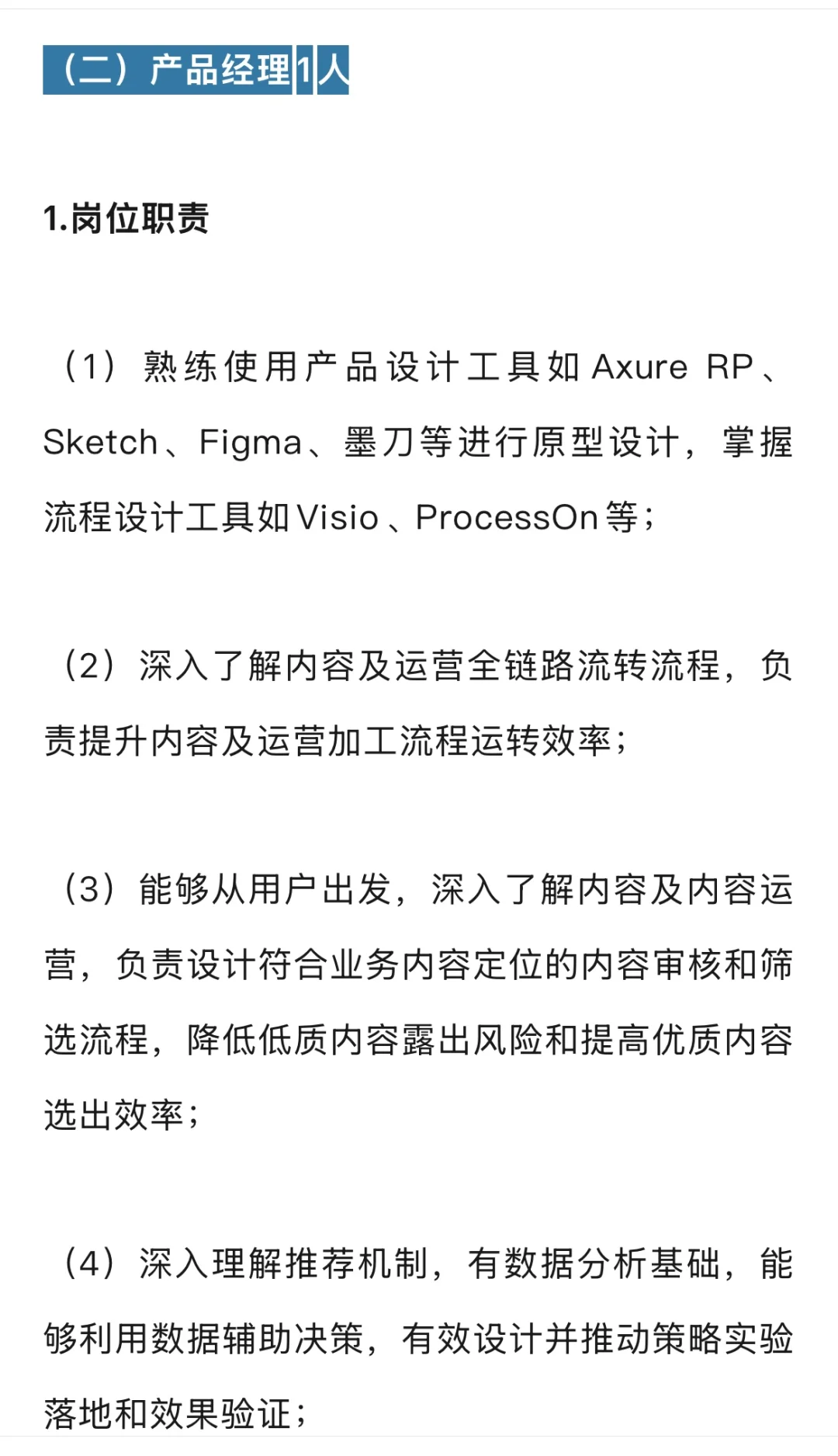 广州日报报业集团招聘