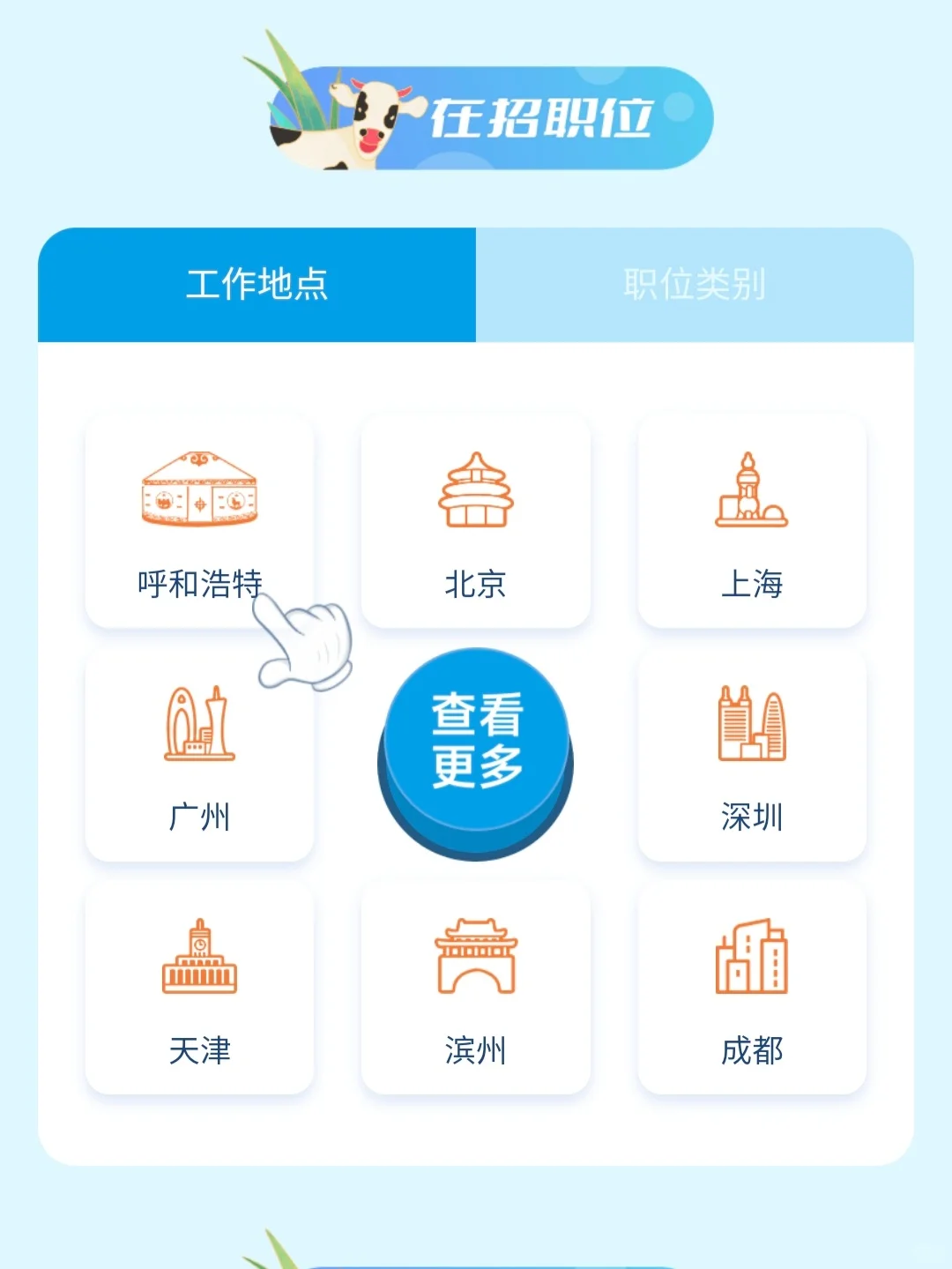 伊利集团招聘 不限应往届 大专可报