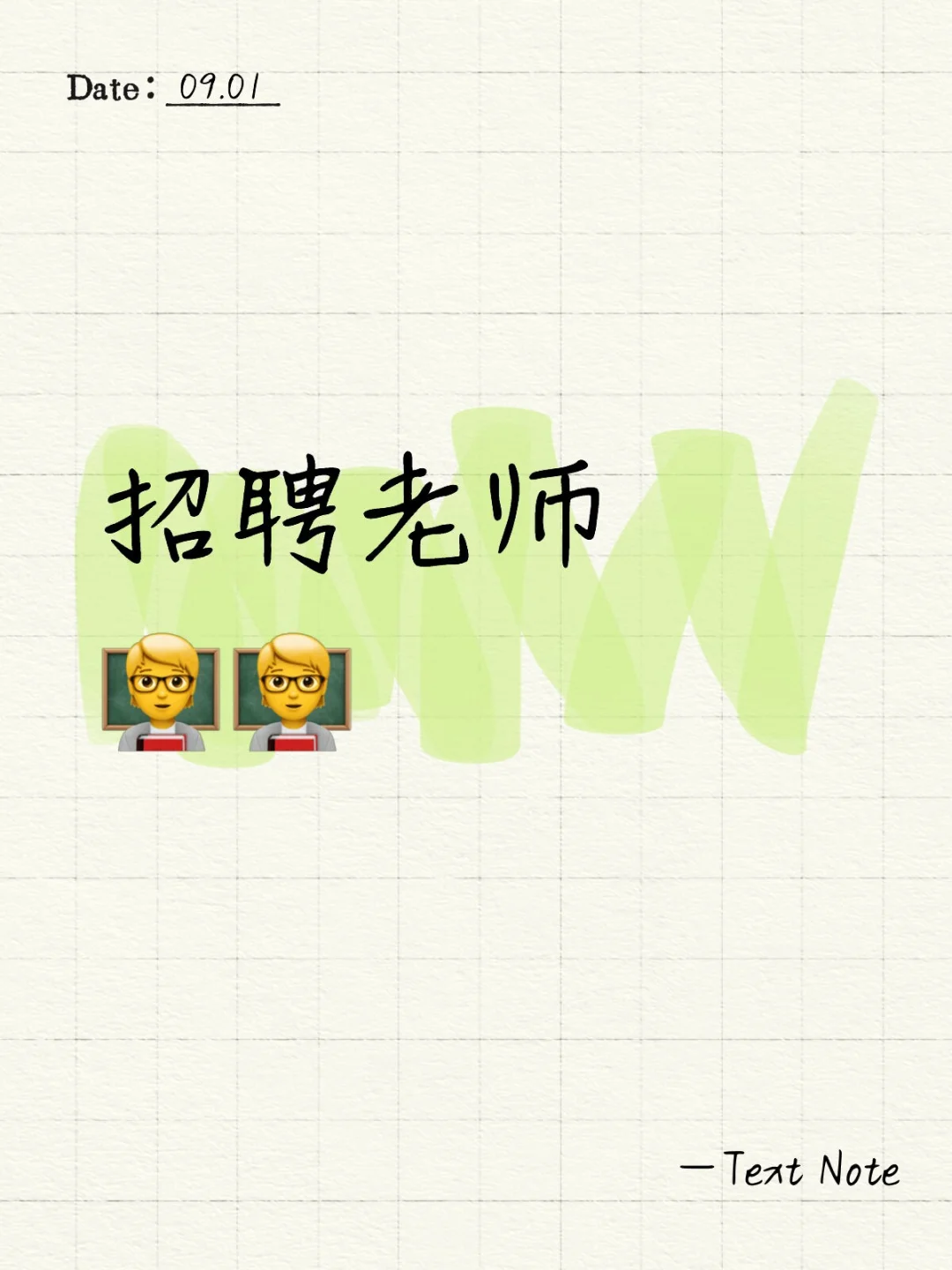 急聘!急聘!急聘!直聘!