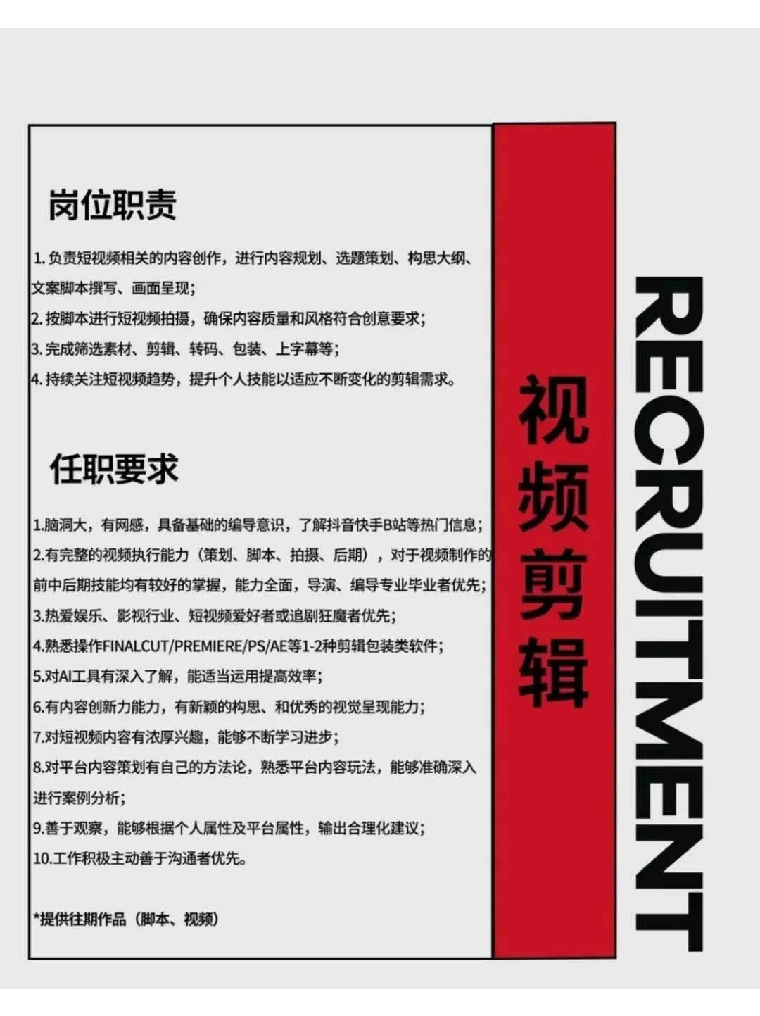壹心娱乐招聘啦?