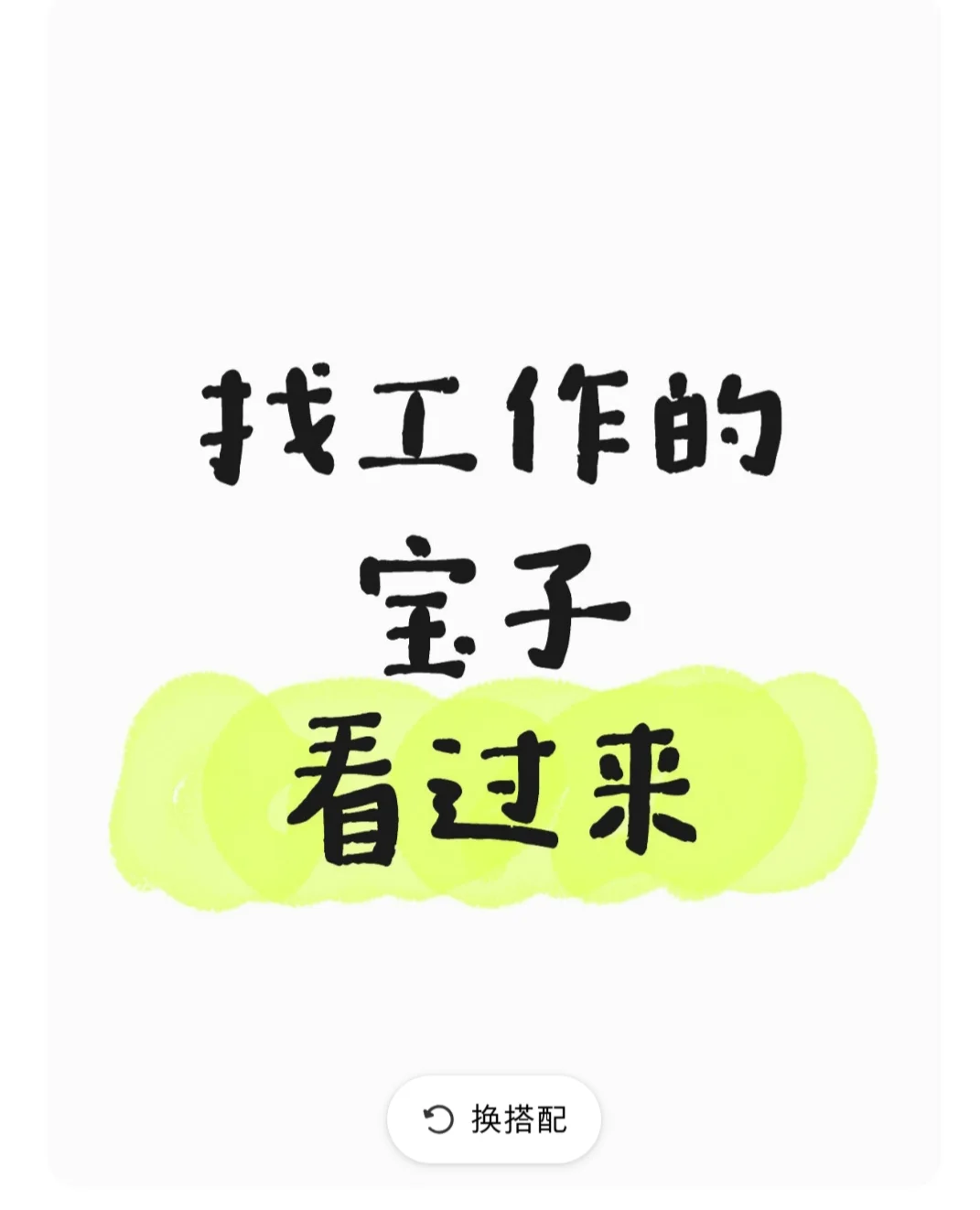 医美行业招聘双休岗