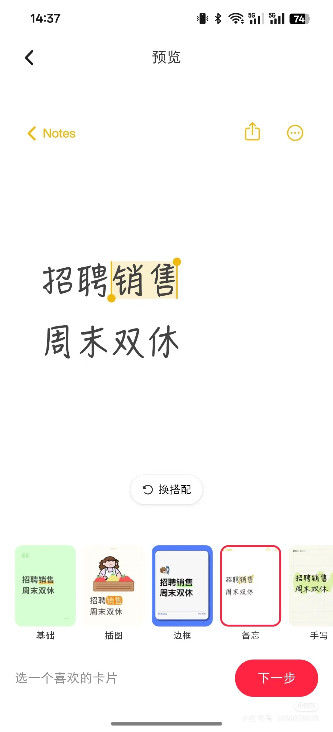 医美行业招聘双休岗