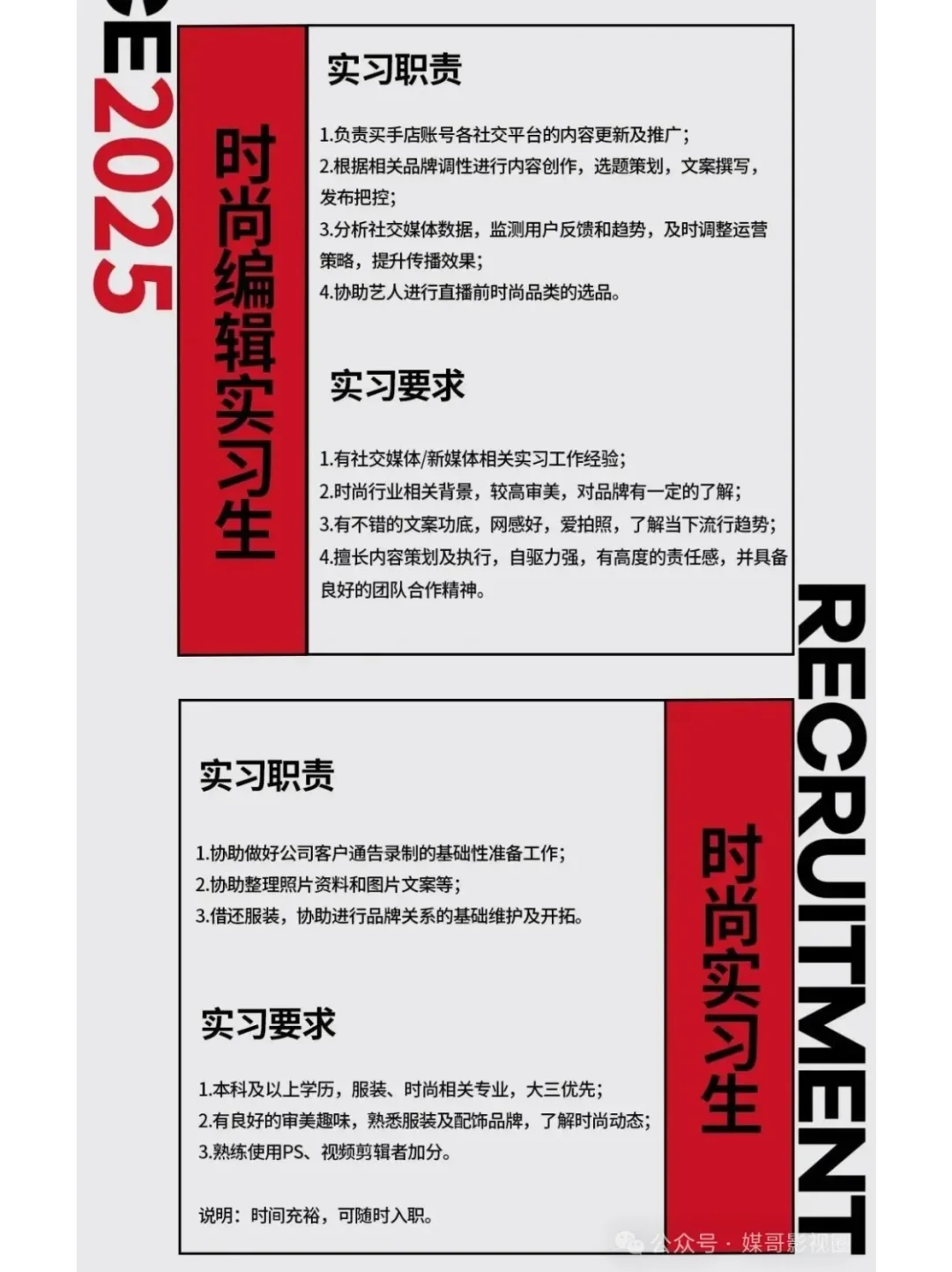 壹心娱乐招聘啦?