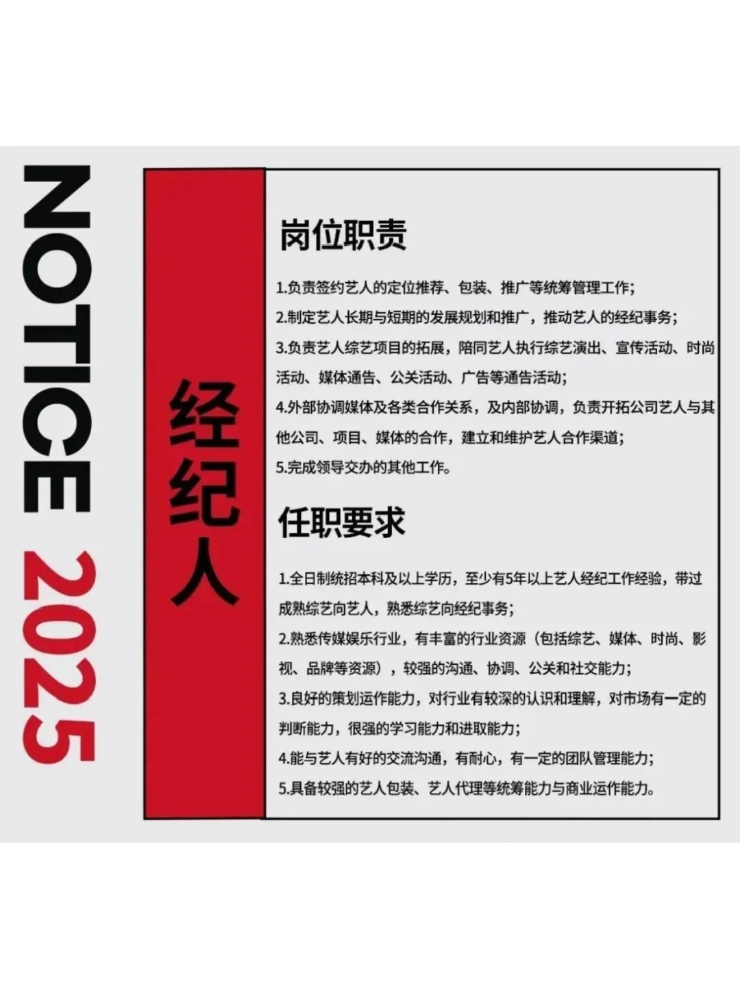 壹心娱乐招聘啦?