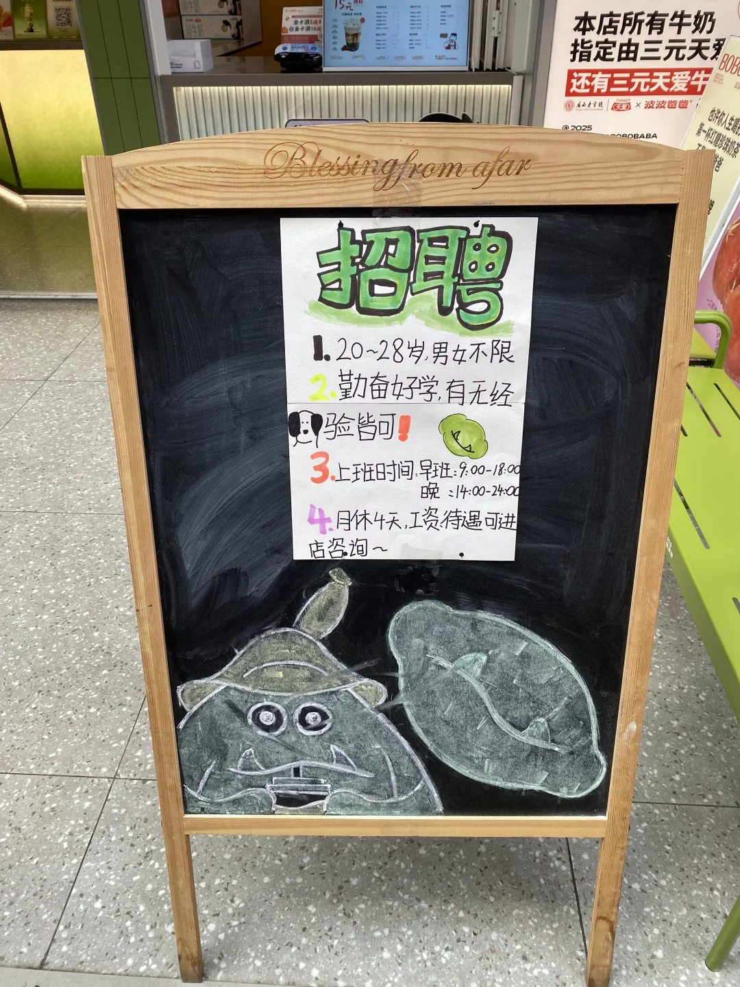 柠檬果子招人啦！