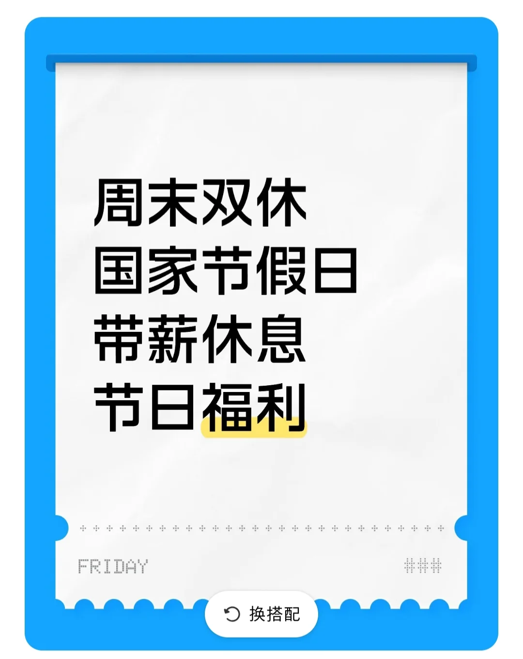 医美行业招聘双休岗
