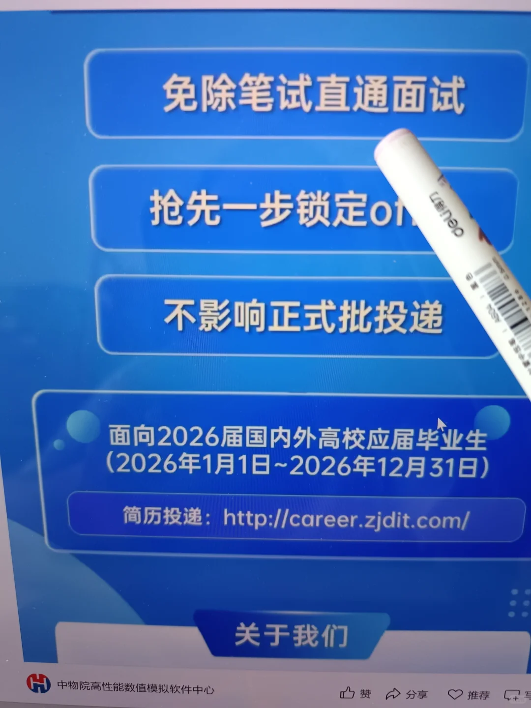 先把160家免笔试秋招,投了啊