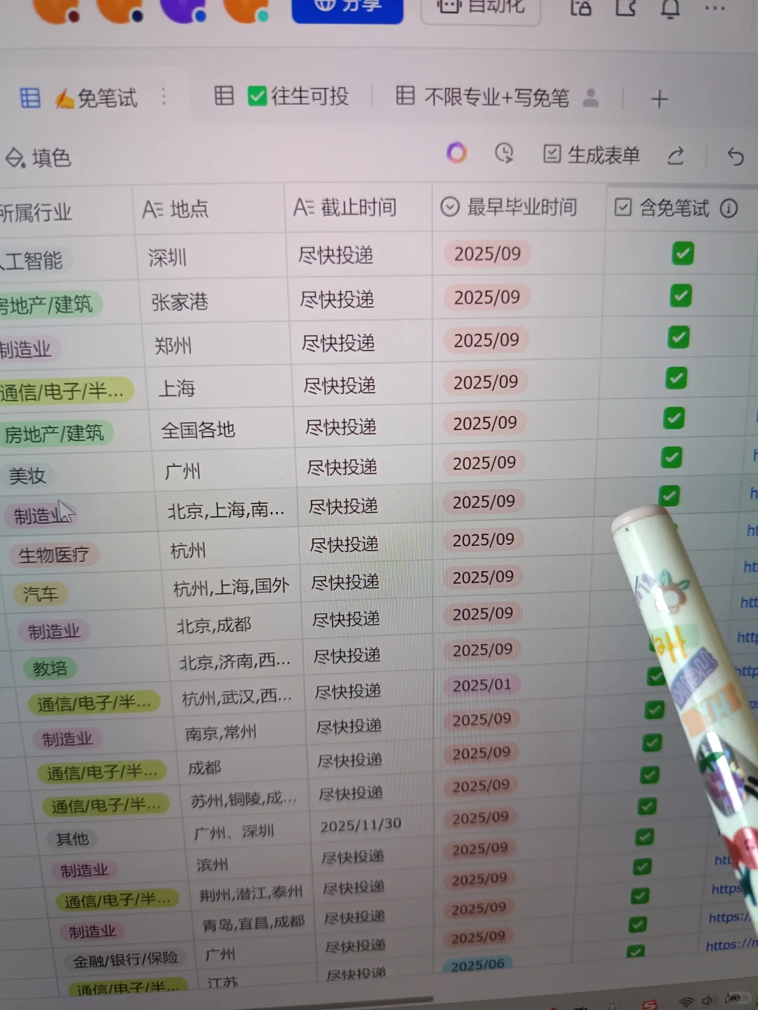 先把160家免笔试秋招,投了啊