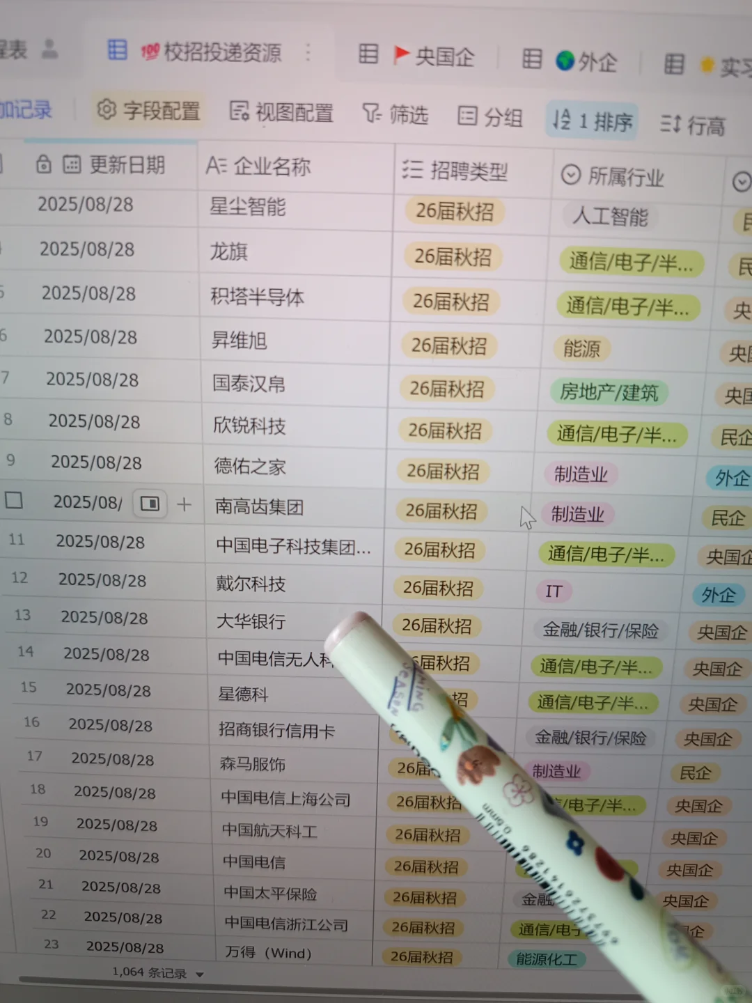 先把160家免笔试秋招,投了啊