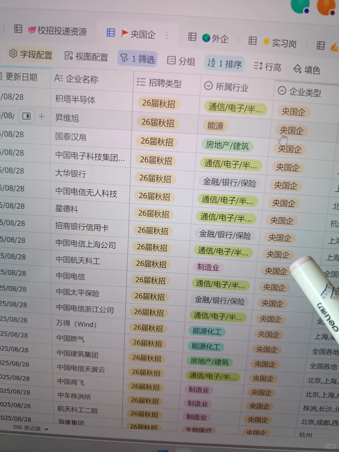 先把160家免笔试秋招,投了啊