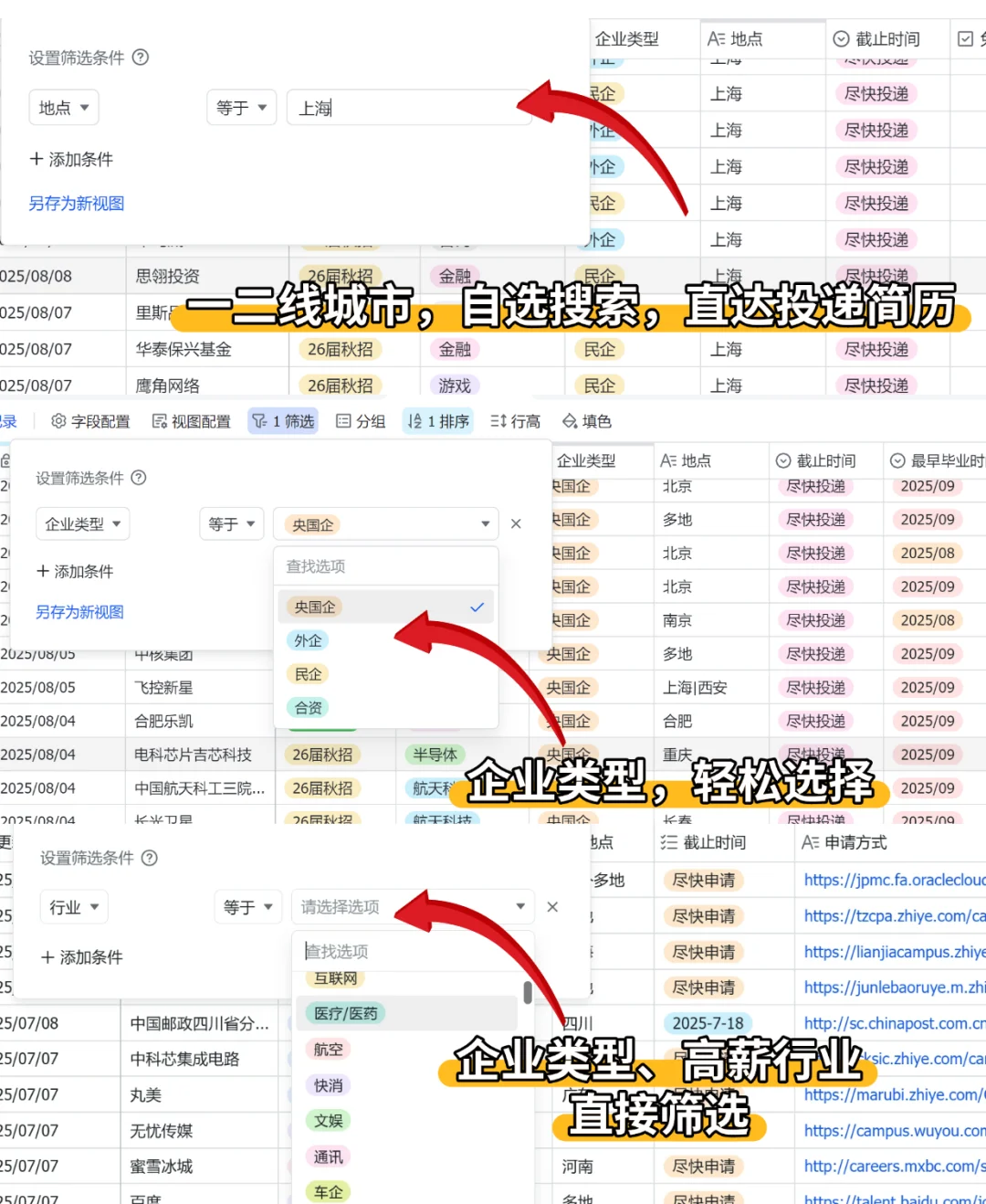 先把160家免笔试秋招,投了啊