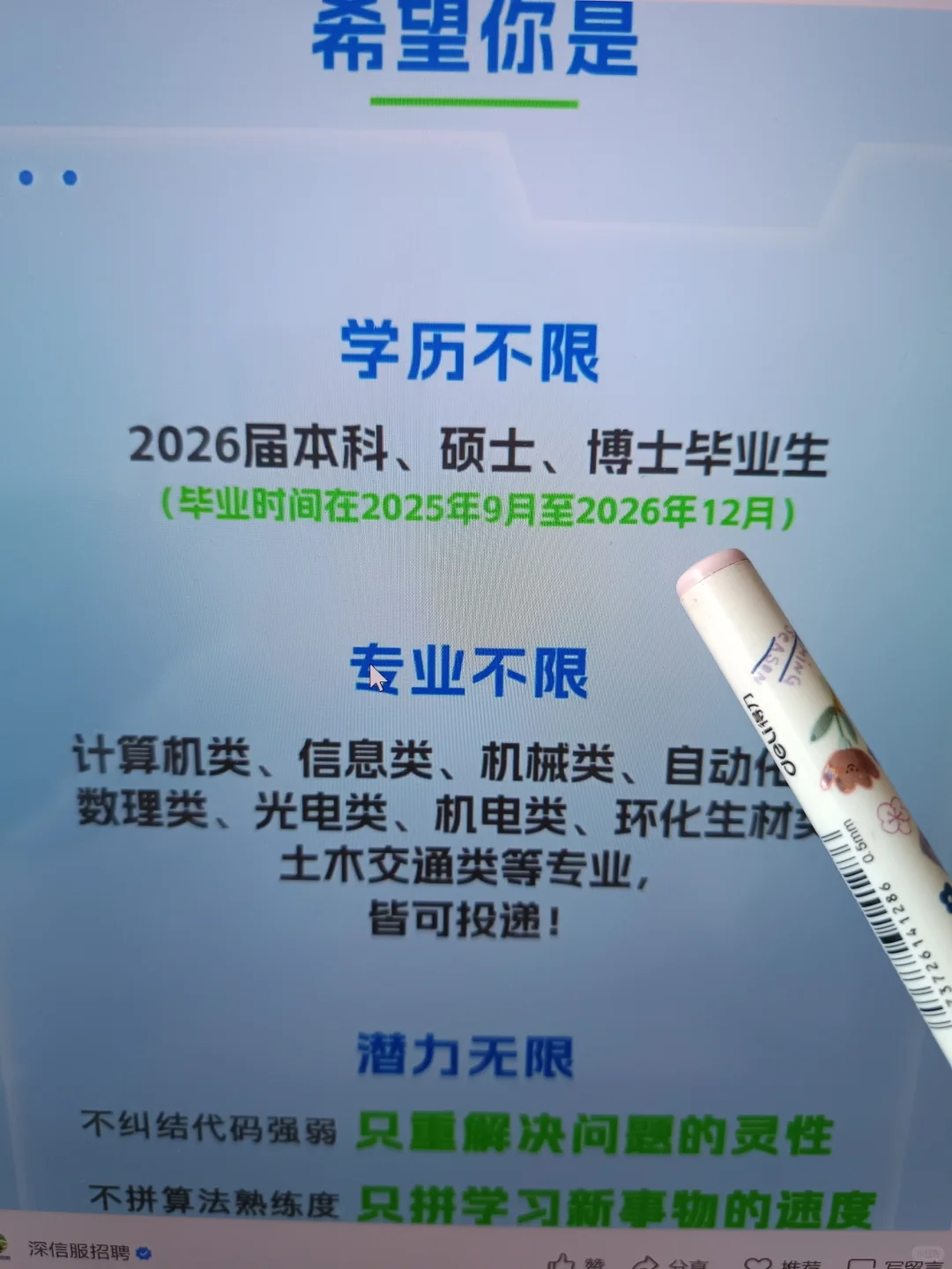先把160家免笔试秋招,投了啊