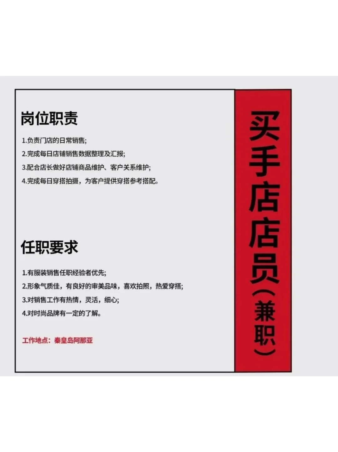 壹心娱乐招聘啦?