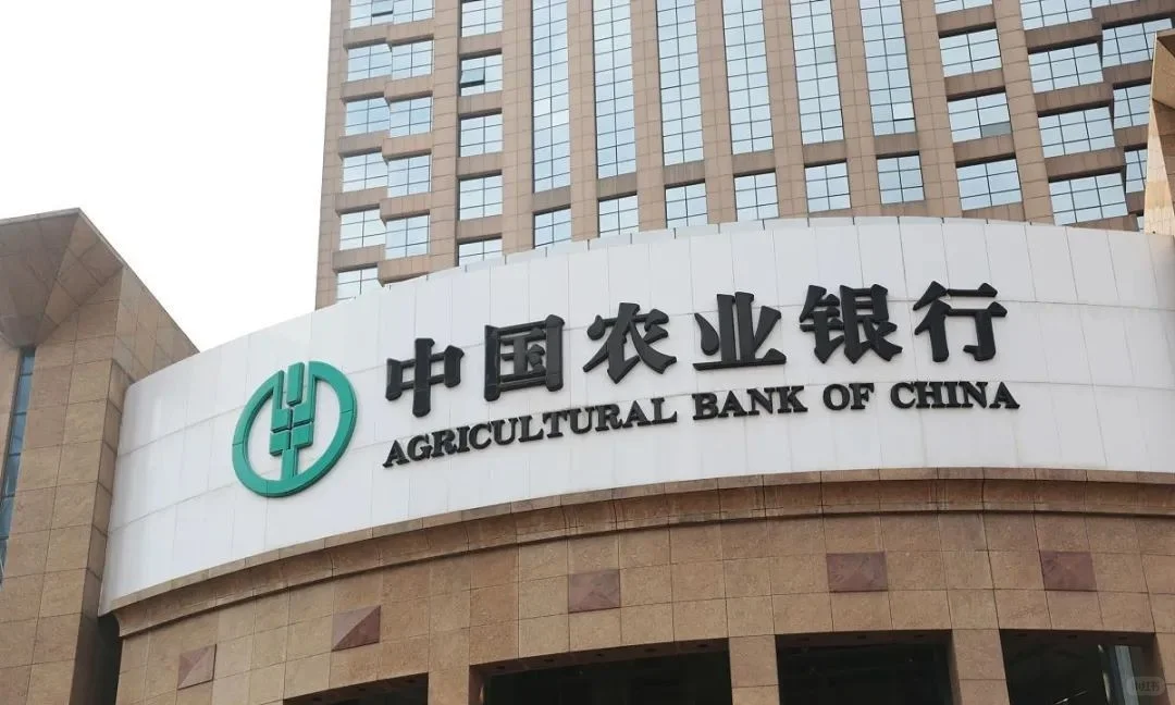 有河北的同学需要农业银行工作的吗