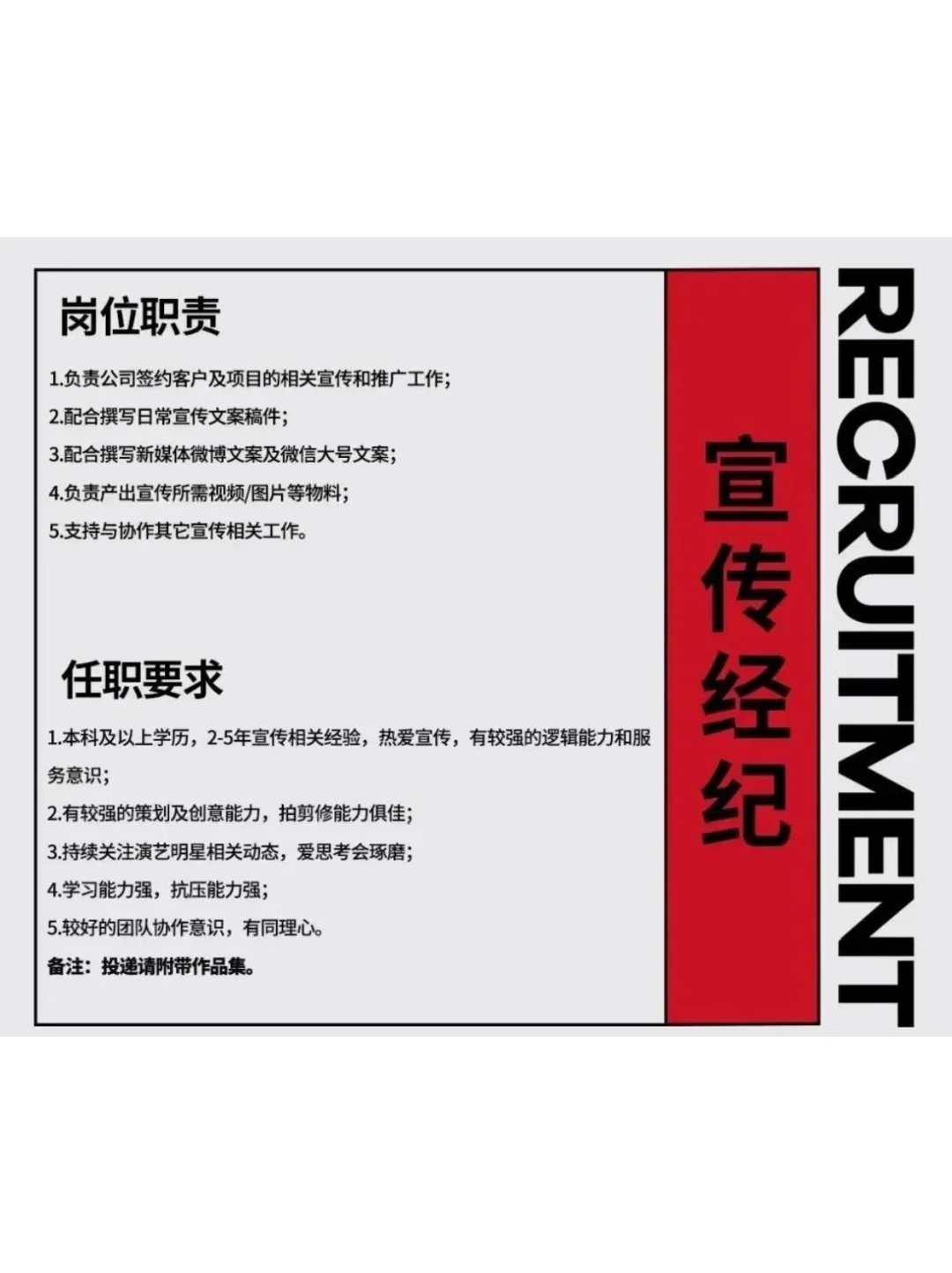壹心娱乐招聘啦?