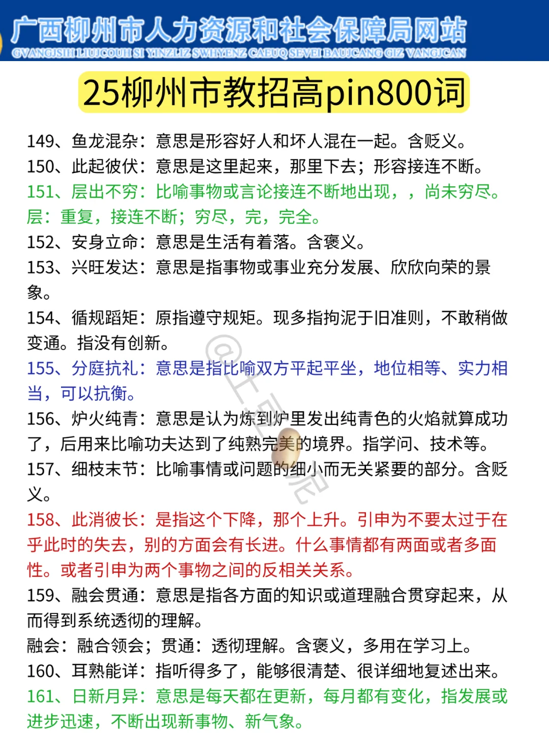 给大家普及一下,10.25广西柳州教师编的强度