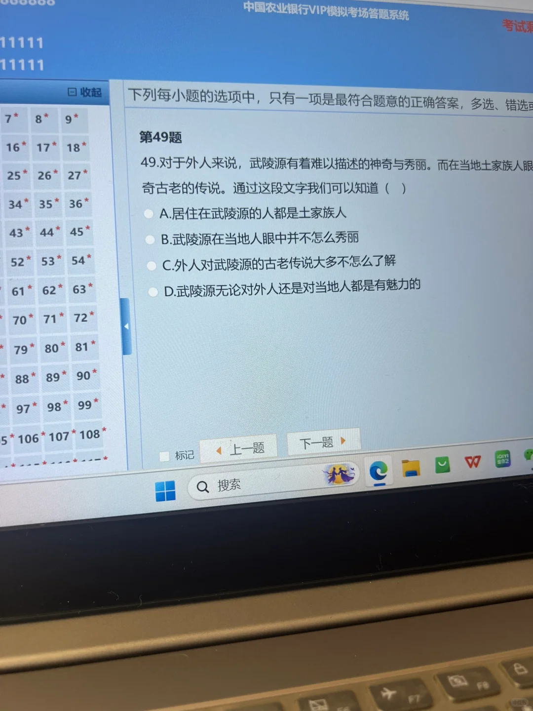 中国农业?，玩呗！姐瞬间不急了?！！