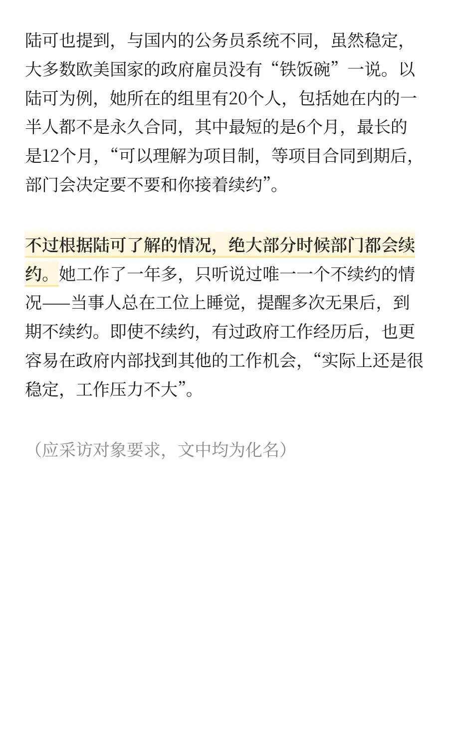 国内这么卷,去国外“考公”可行吗?