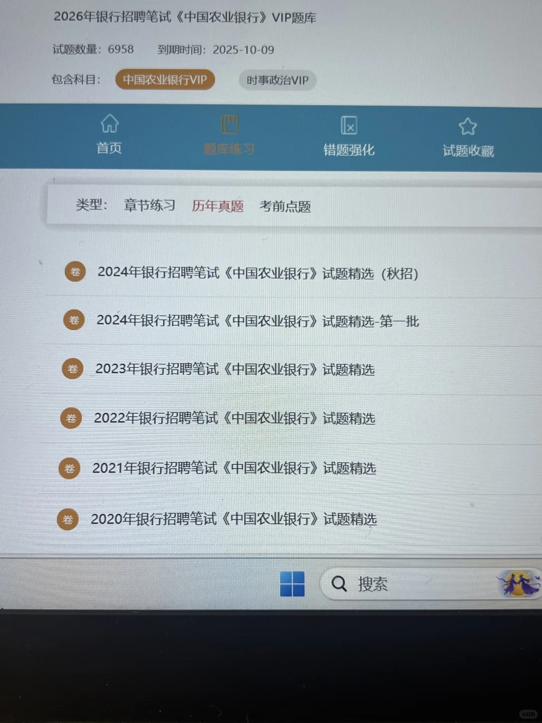 中国农业?，玩呗！姐瞬间不急了?！！