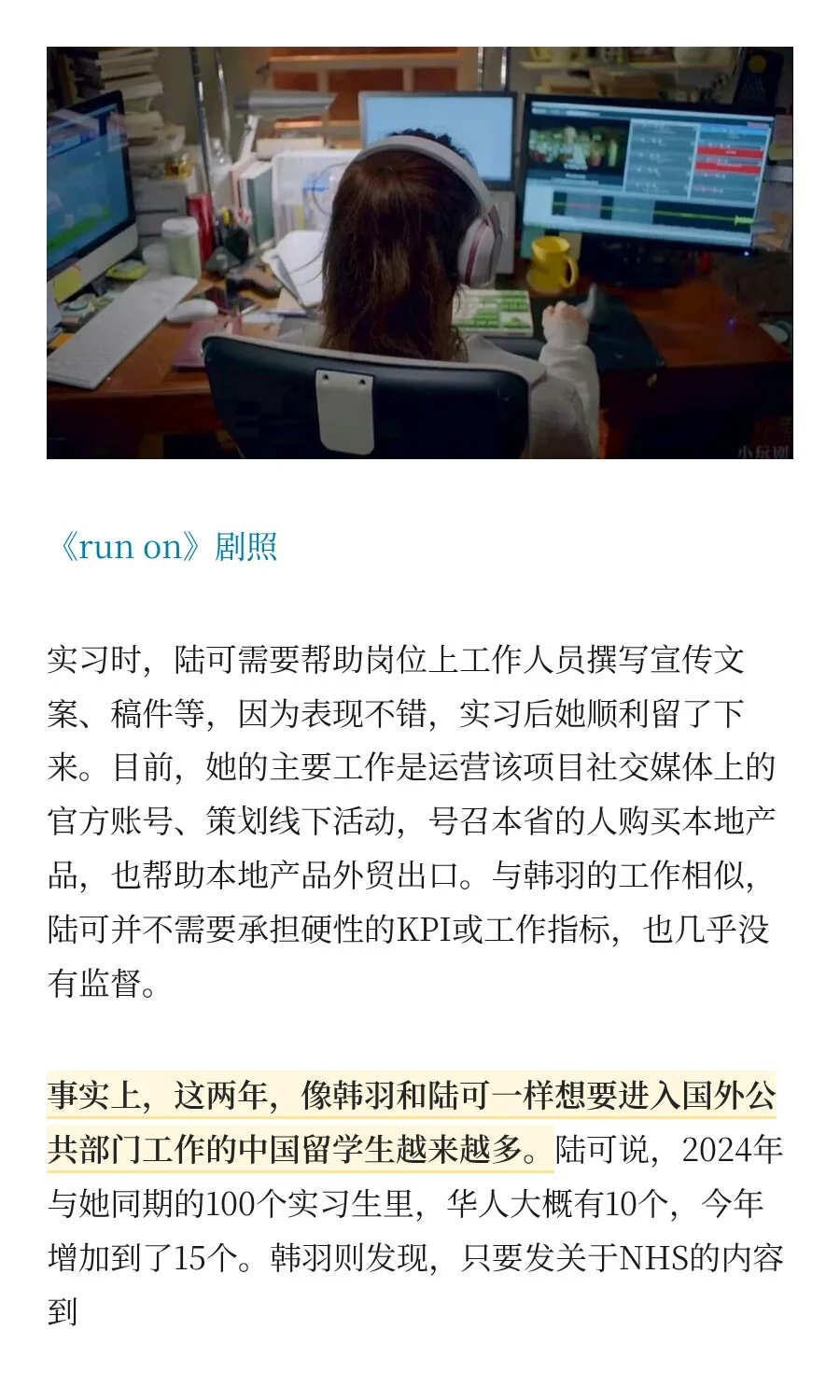 国内这么卷,去国外“考公”可行吗?