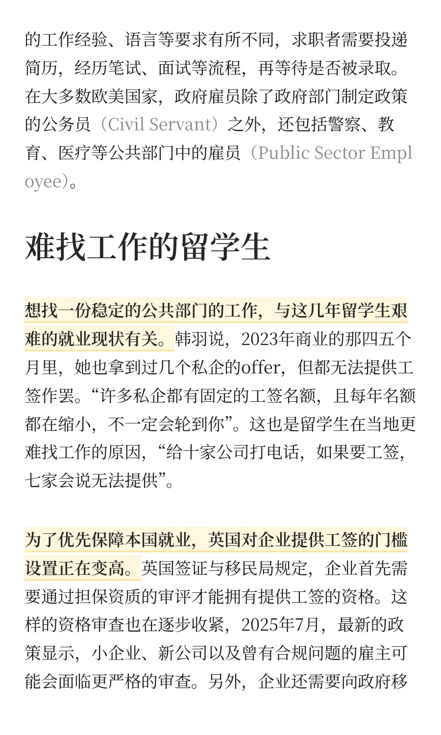 国内这么卷,去国外“考公”可行吗?