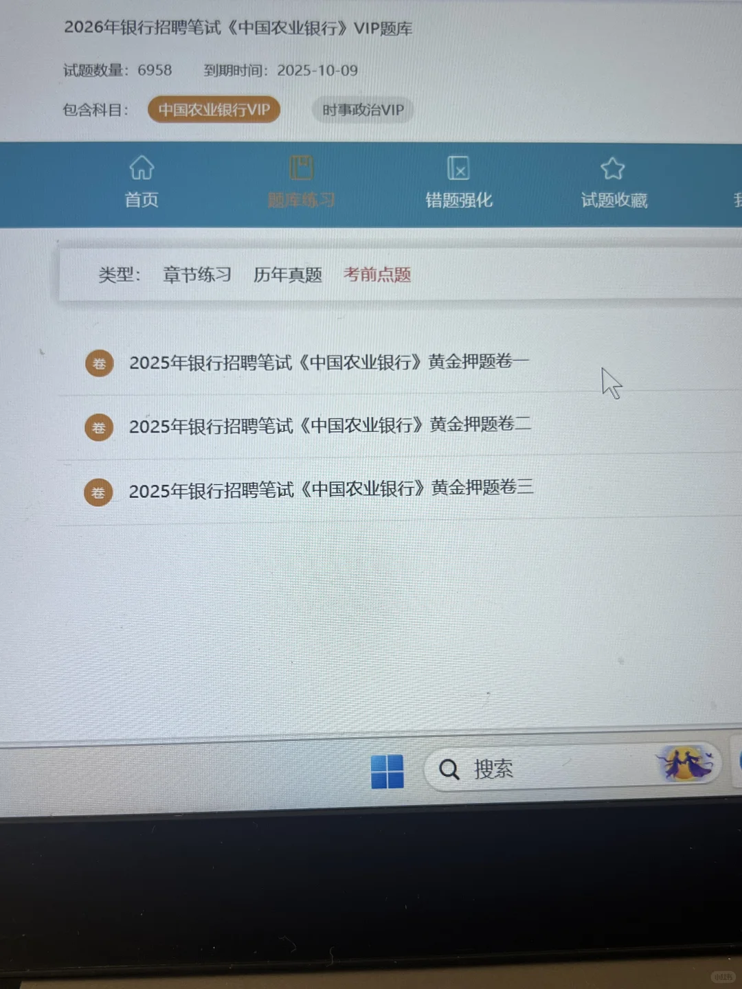 中国农业?，玩呗！姐瞬间不急了?！！