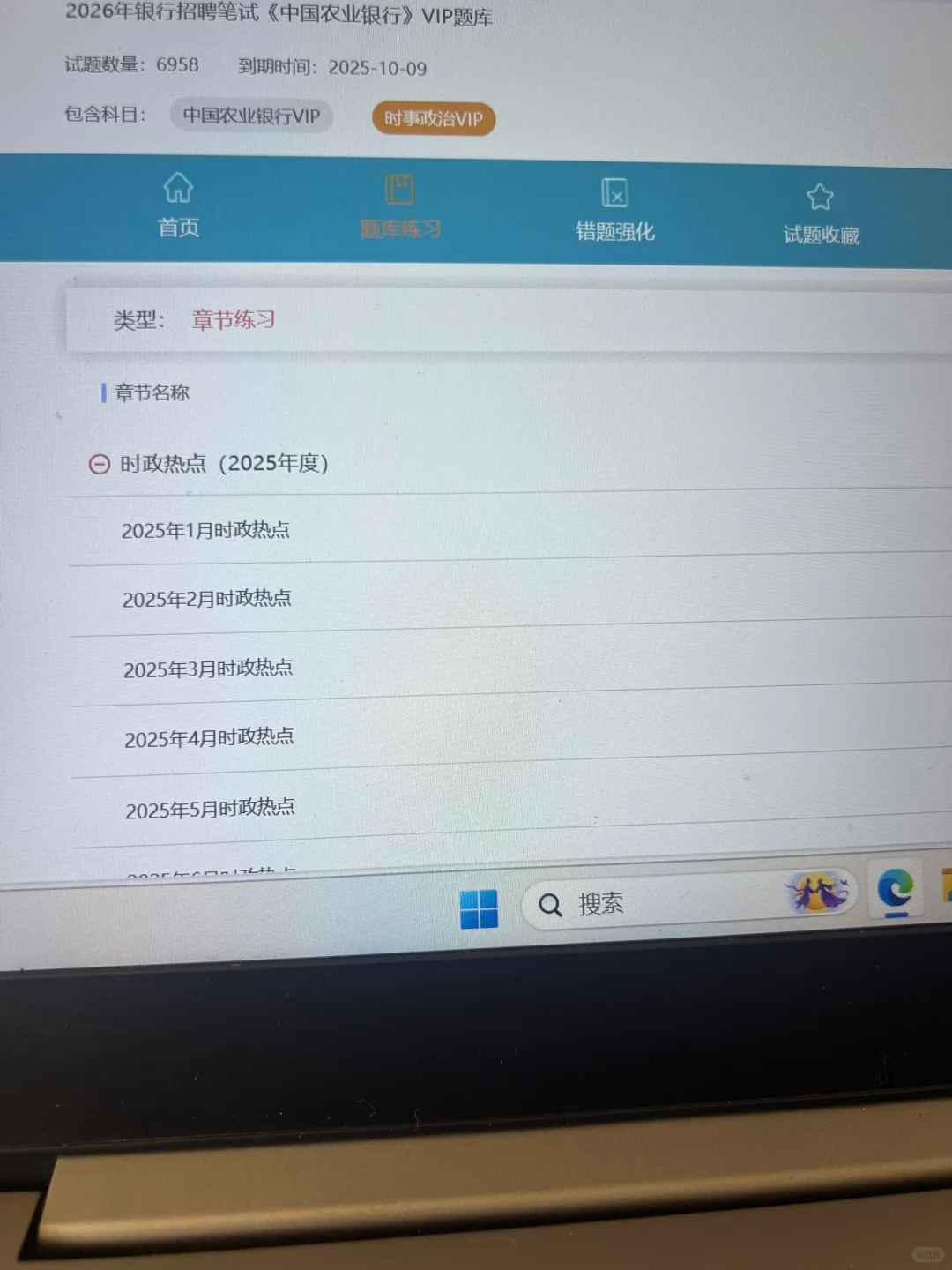 中国农业?，玩呗！姐瞬间不急了?！！